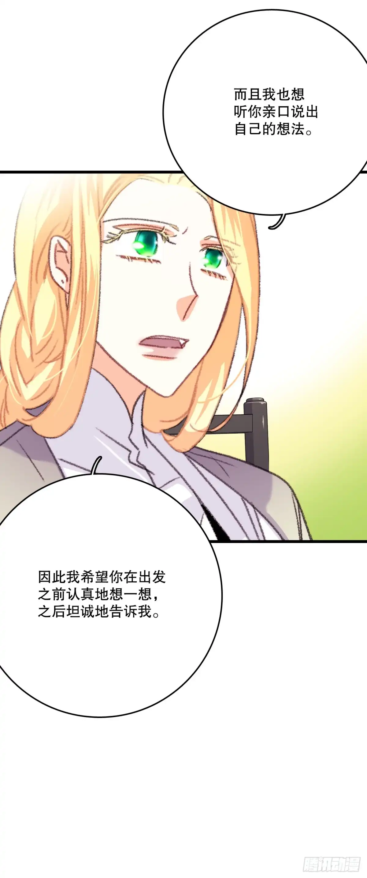 《Bring the Love》67.和里希特谈心 第45页
