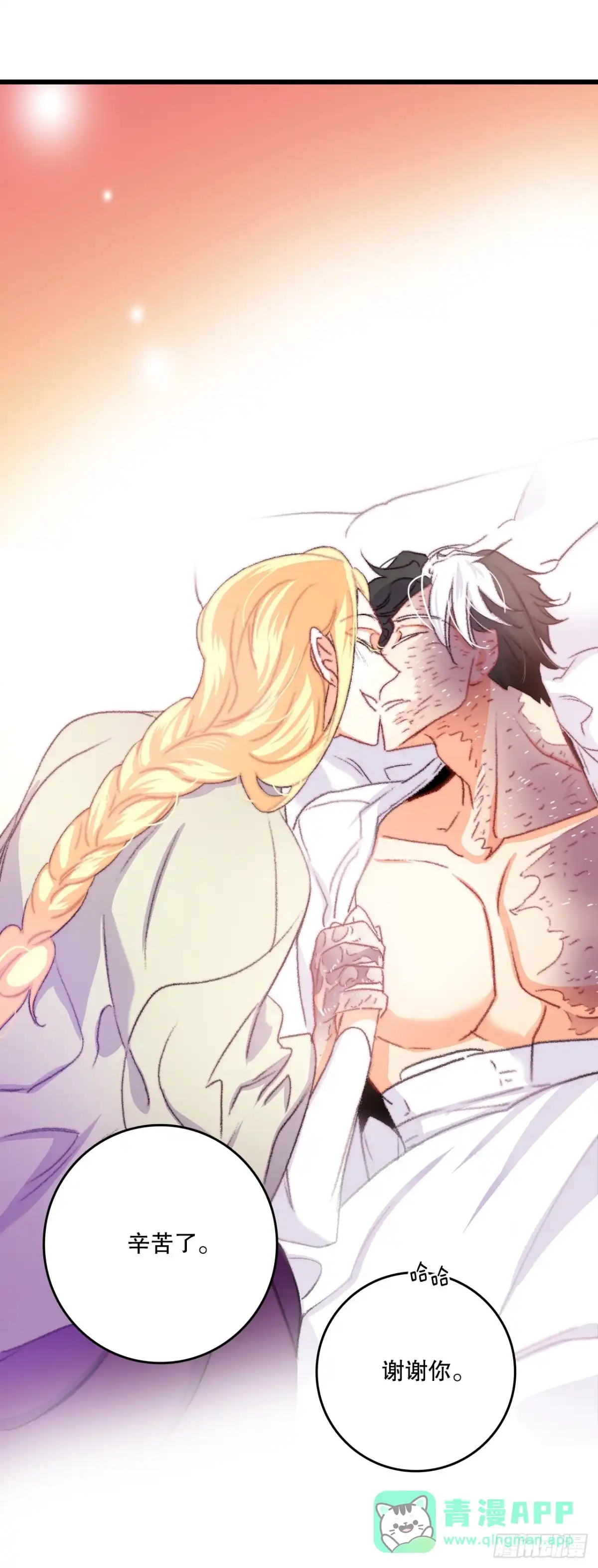 《Bring the Love》67.和里希特谈心 第51页