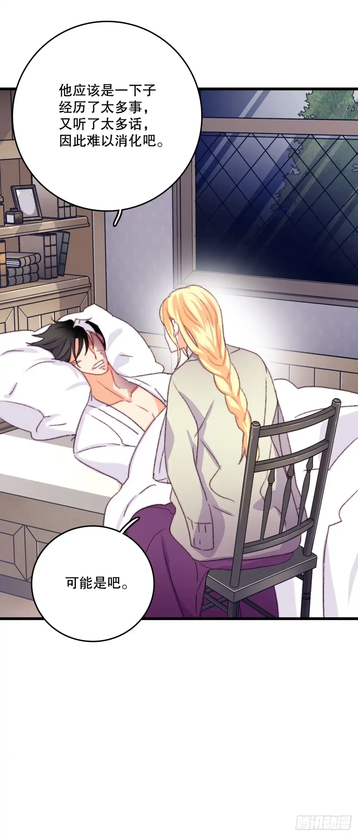《Bring the Love》67.和里希特谈心 第49页