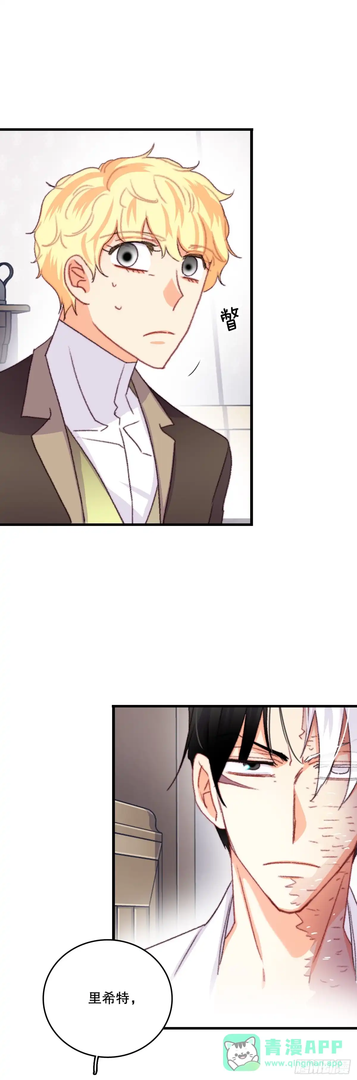 《Bring the Love》67.和里希特谈心 第41页