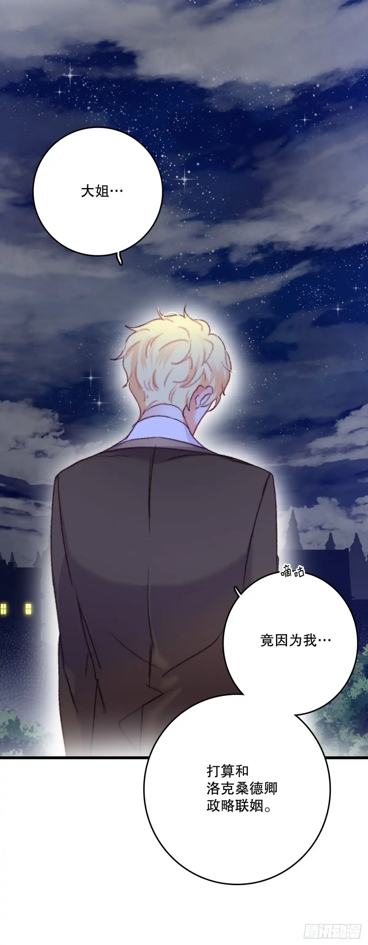 《Bring the Love》67.和里希特谈心 第54页