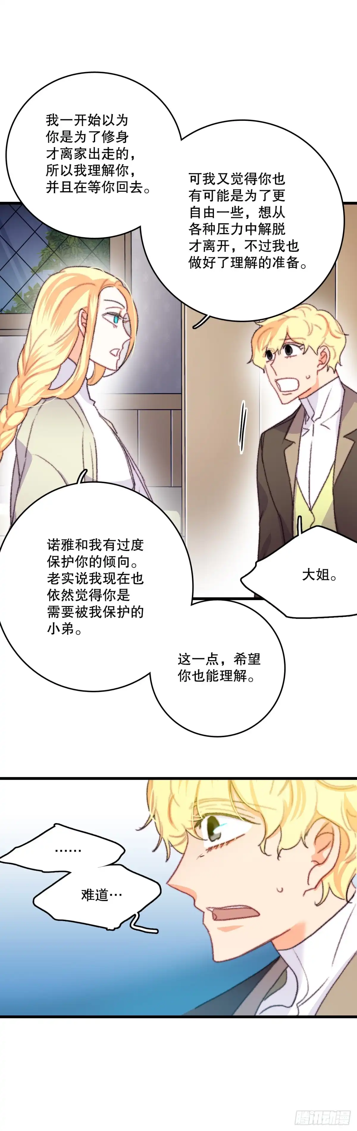 《Bring the Love》67.和里希特谈心 第37页