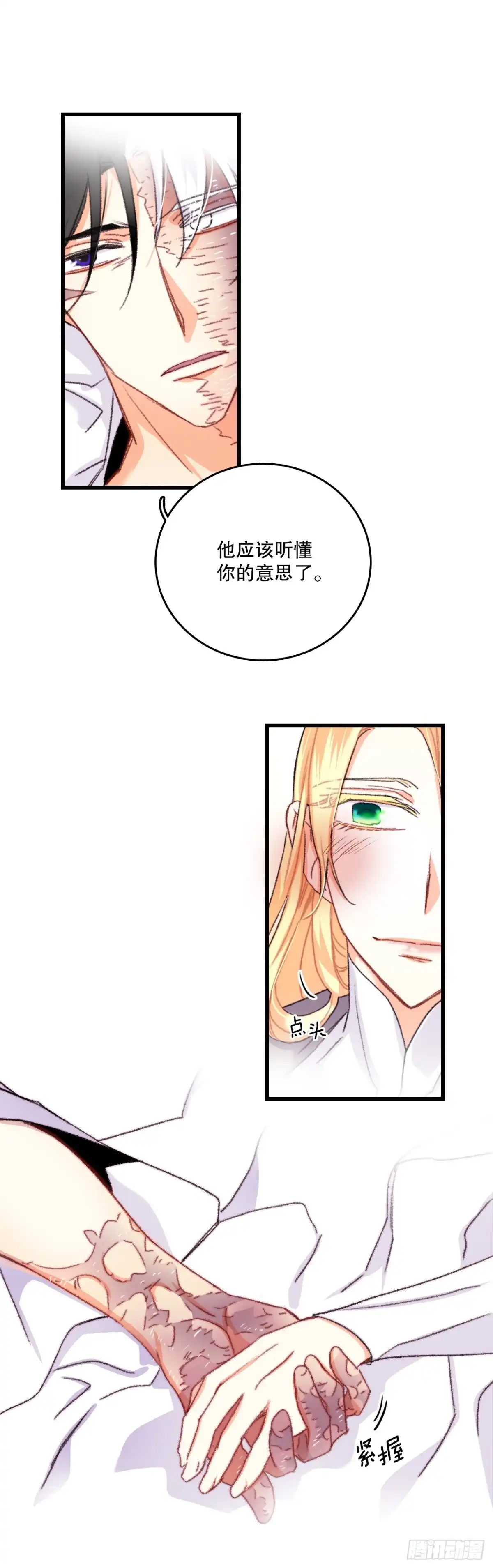 《Bring the Love》67.和里希特谈心 第50页