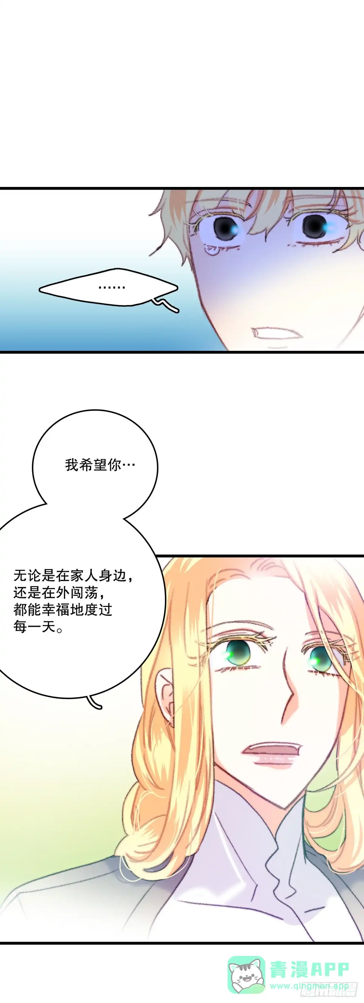 《Bring the Love》67.和里希特谈心 第46页