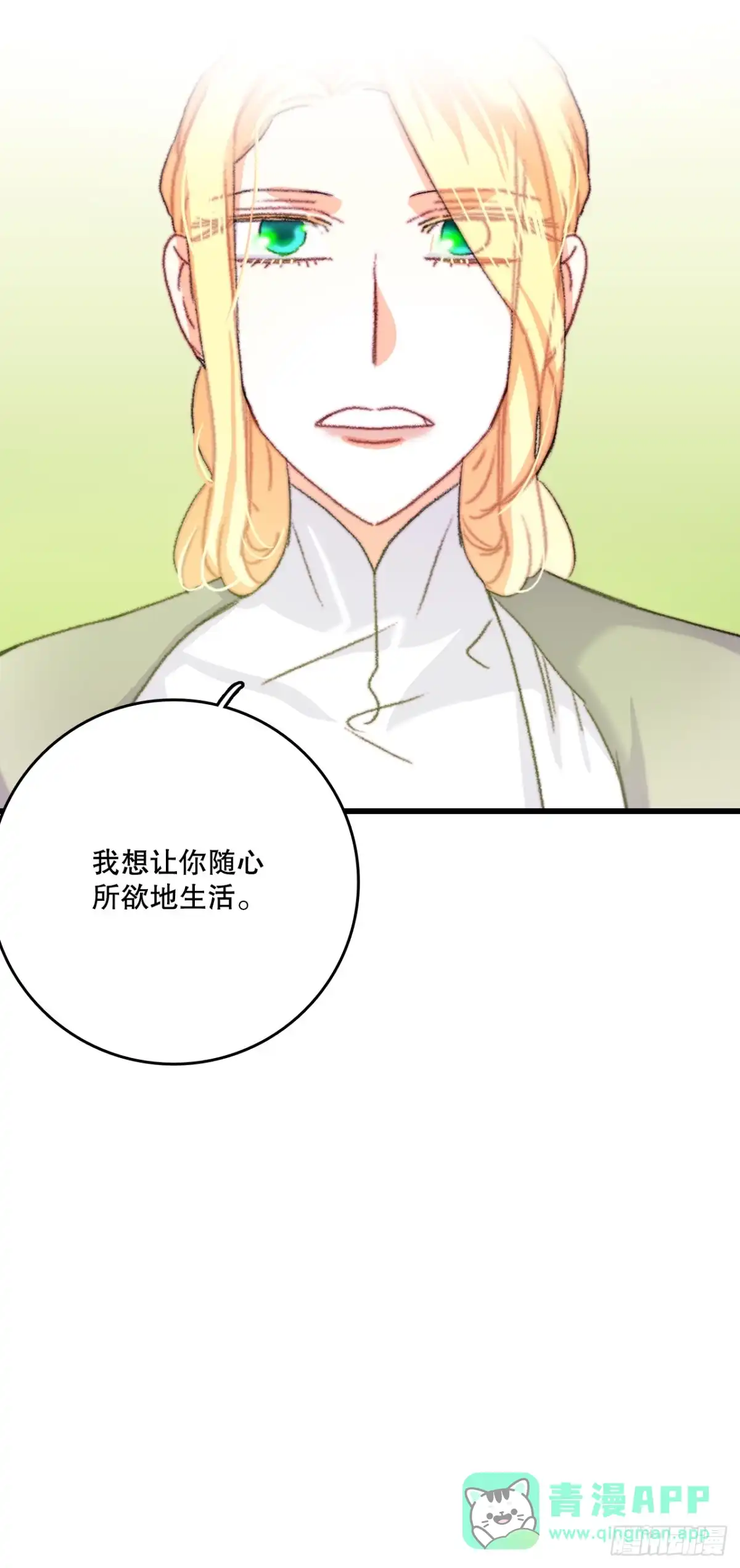 《Bring the Love》67.和里希特谈心 第36页