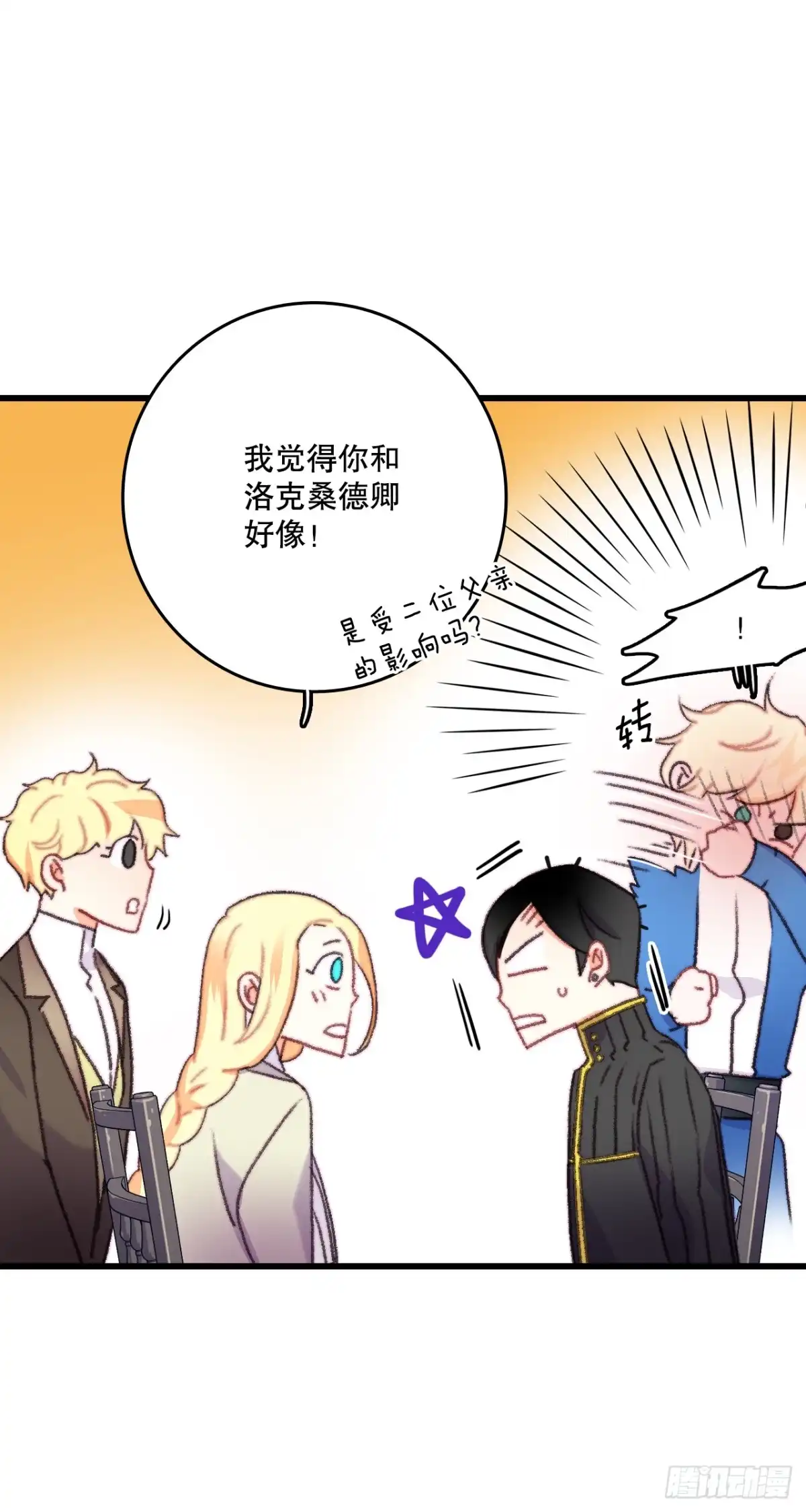《Bring the Love》67.和里希特谈心 第23页