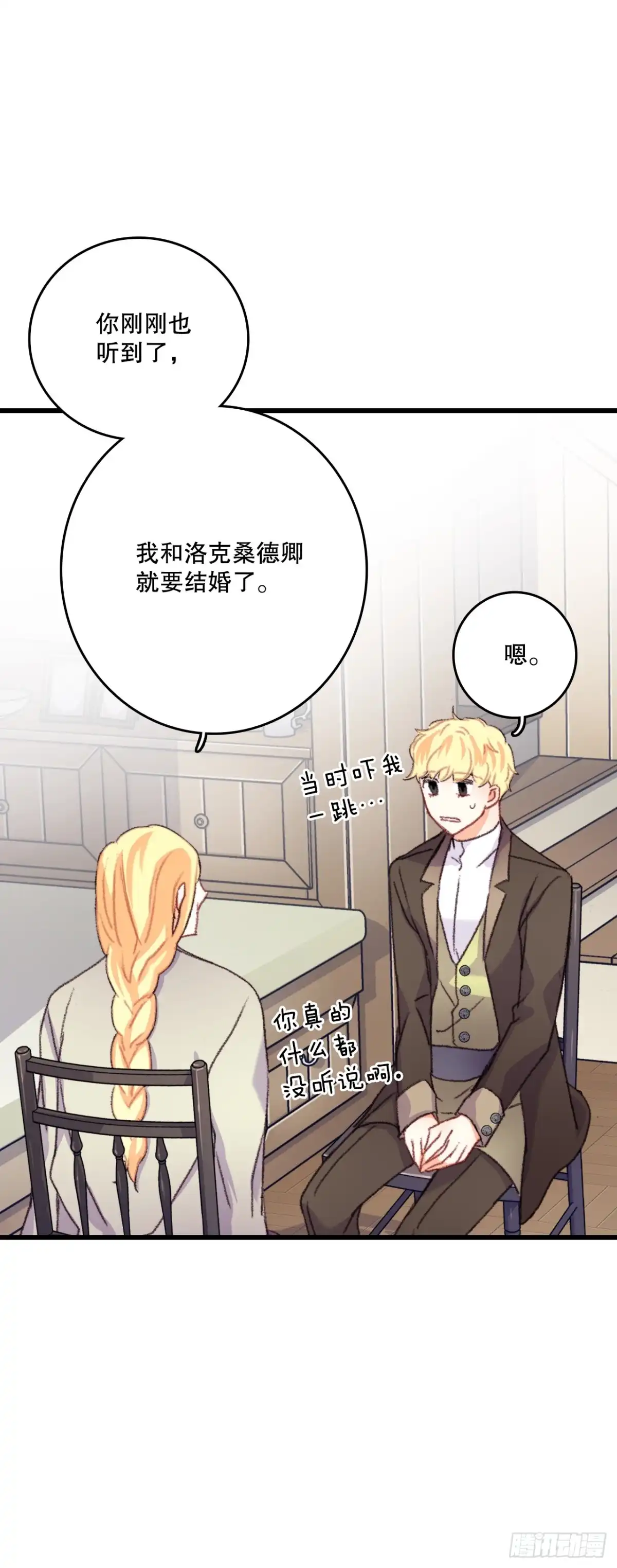 《Bring the Love》67.和里希特谈心 第32页