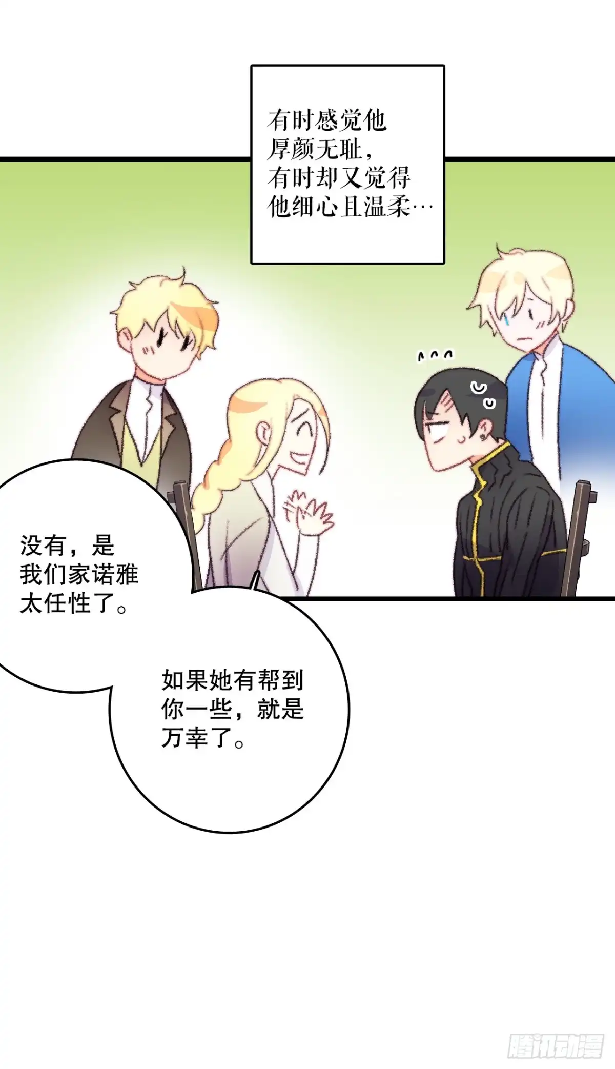 《Bring the Love》67.和里希特谈心 第19页