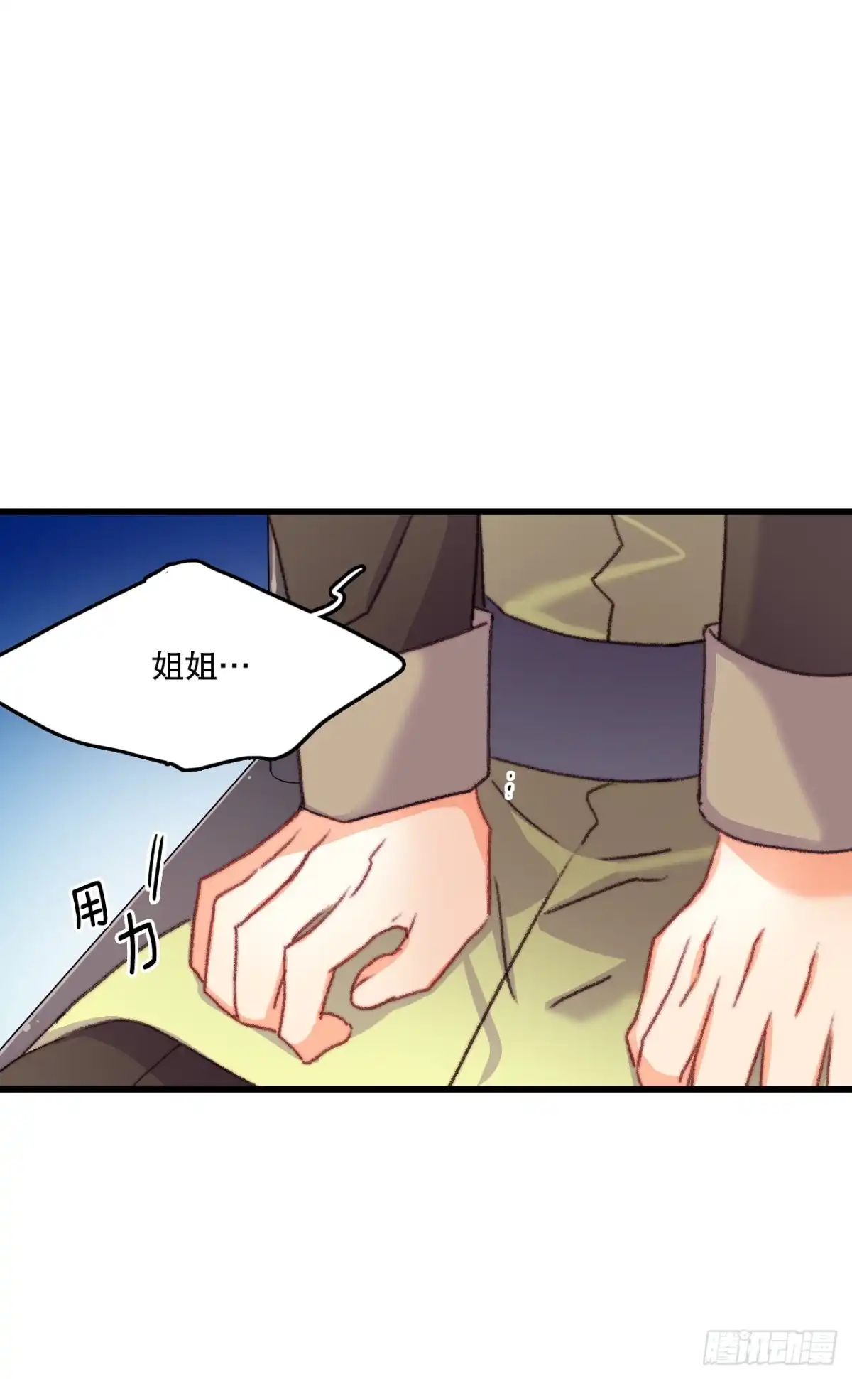 《Bring the Love》67.和里希特谈心 第39页