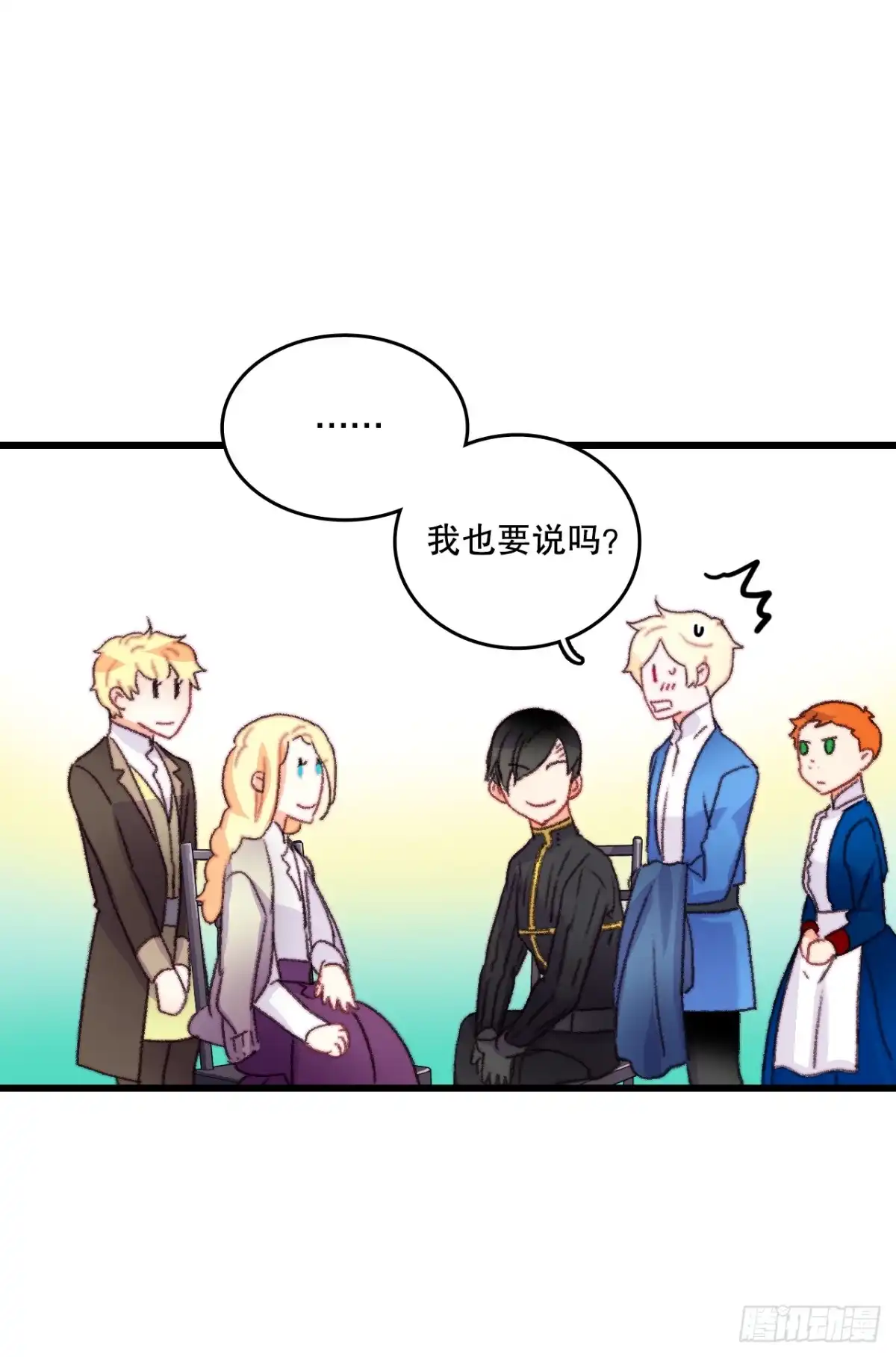 《Bring the Love》67.和里希特谈心 第3页