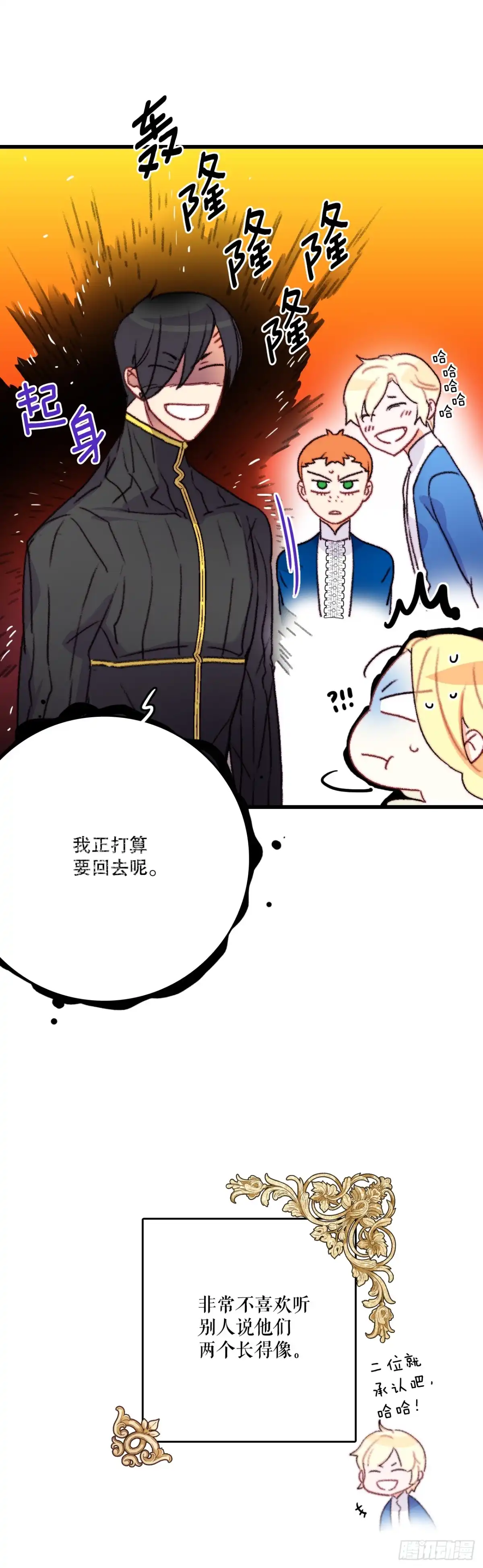 《Bring the Love》67.和里希特谈心 第27页