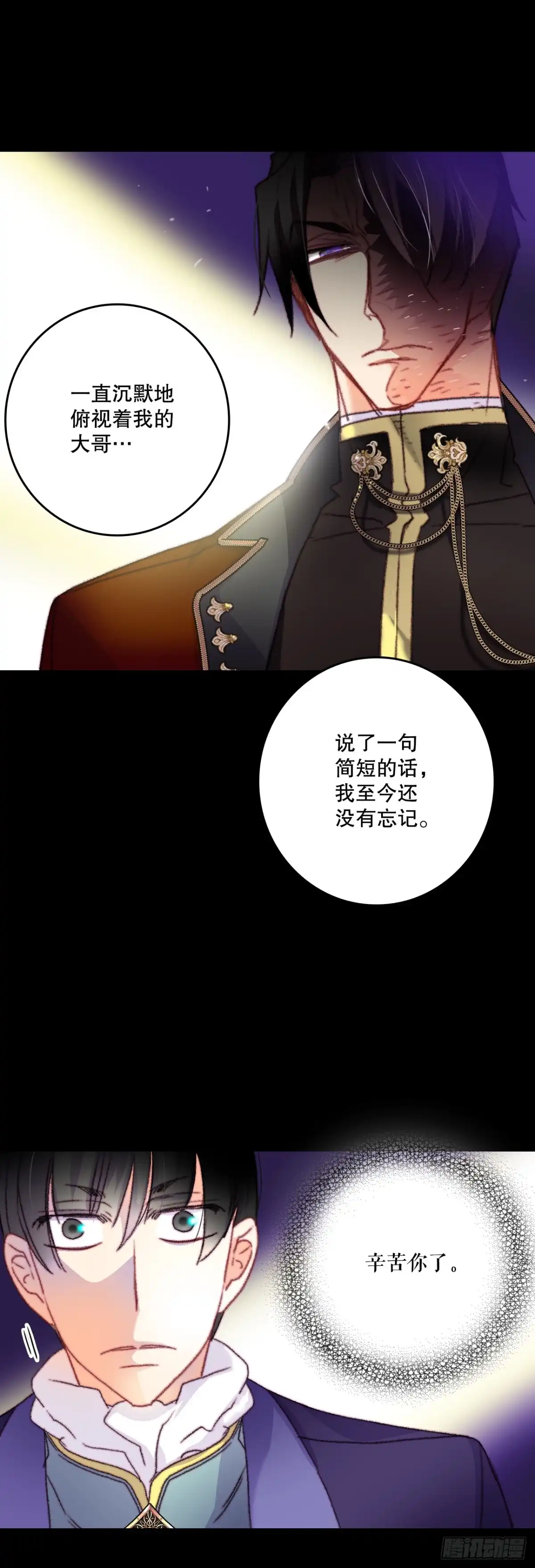《Bring the Love》68.和奥斯卡告白 第45页
