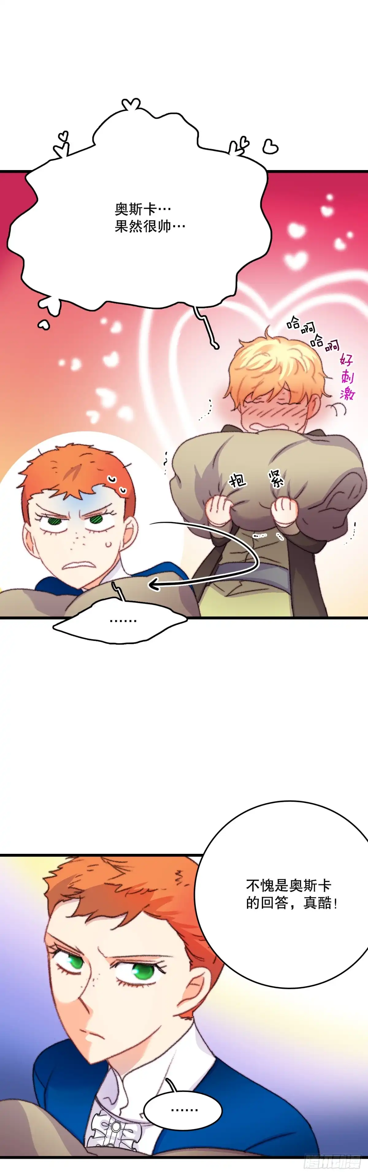 《Bring the Love》68.和奥斯卡告白 第30页