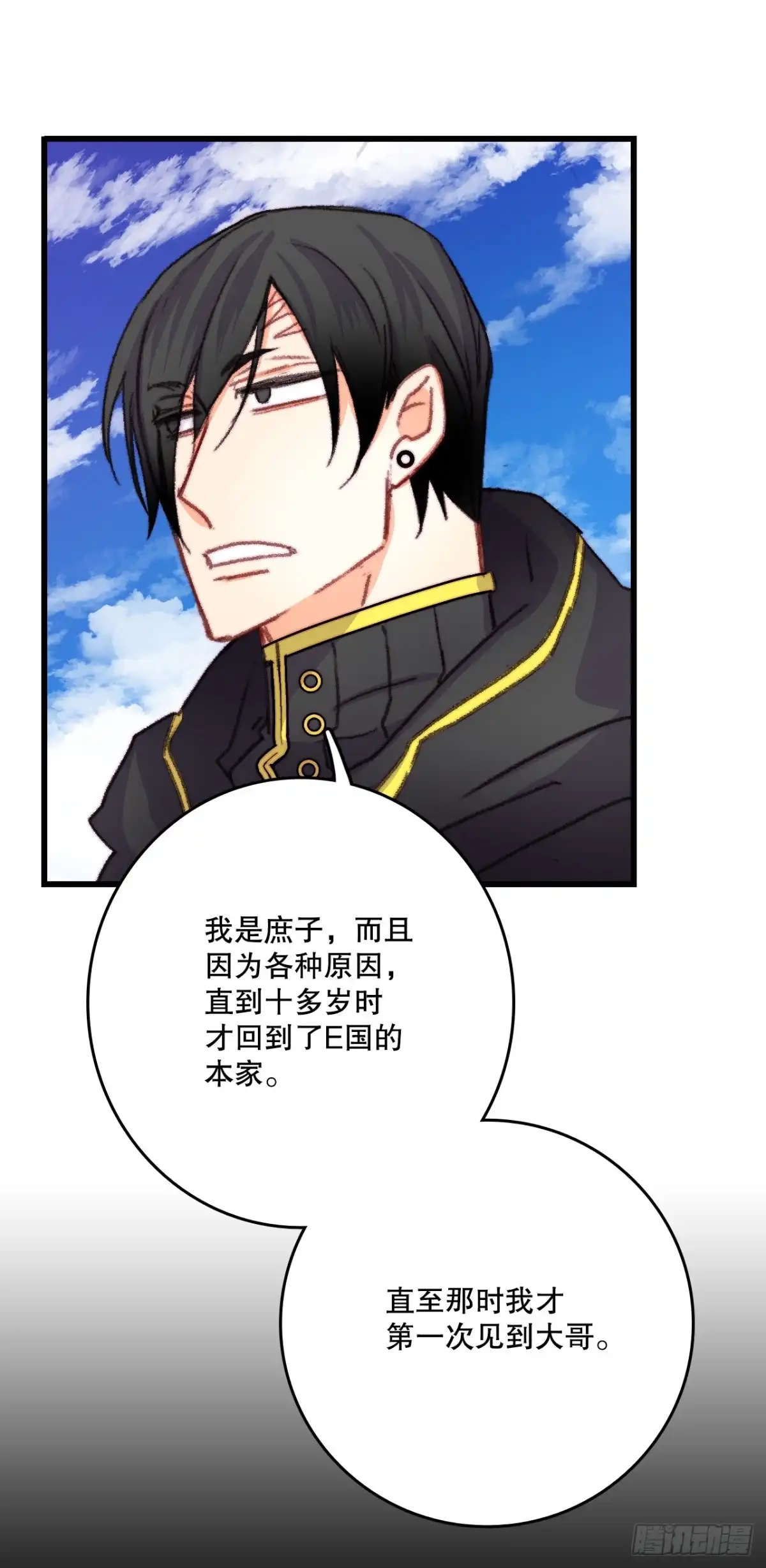 《Bring the Love》68.和奥斯卡告白 第42页