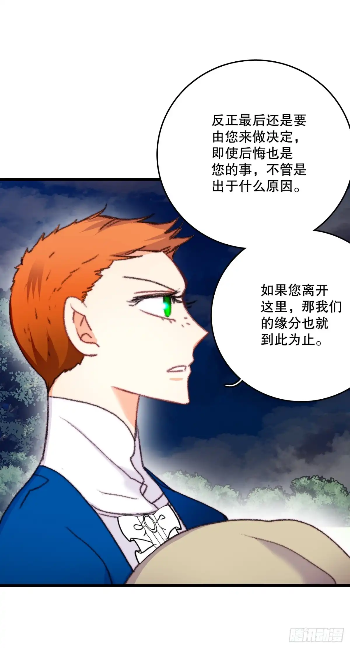 《Bring the Love》68.和奥斯卡告白 第28页