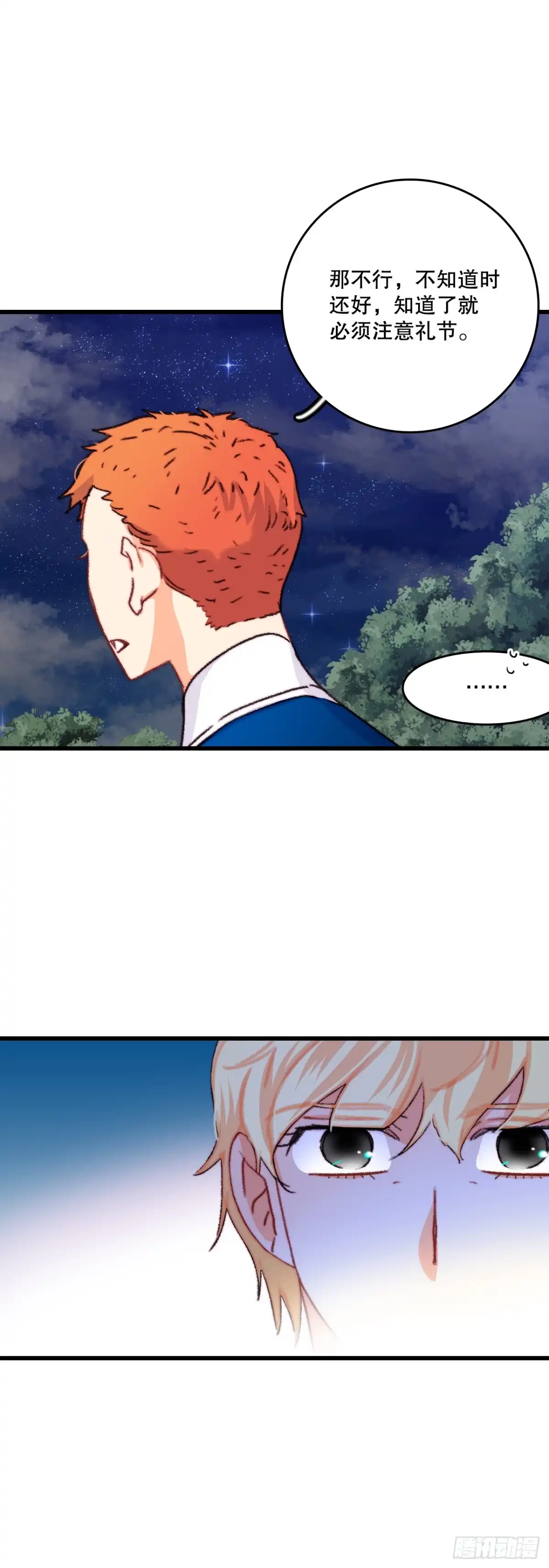 《Bring the Love》68.和奥斯卡告白 第19页