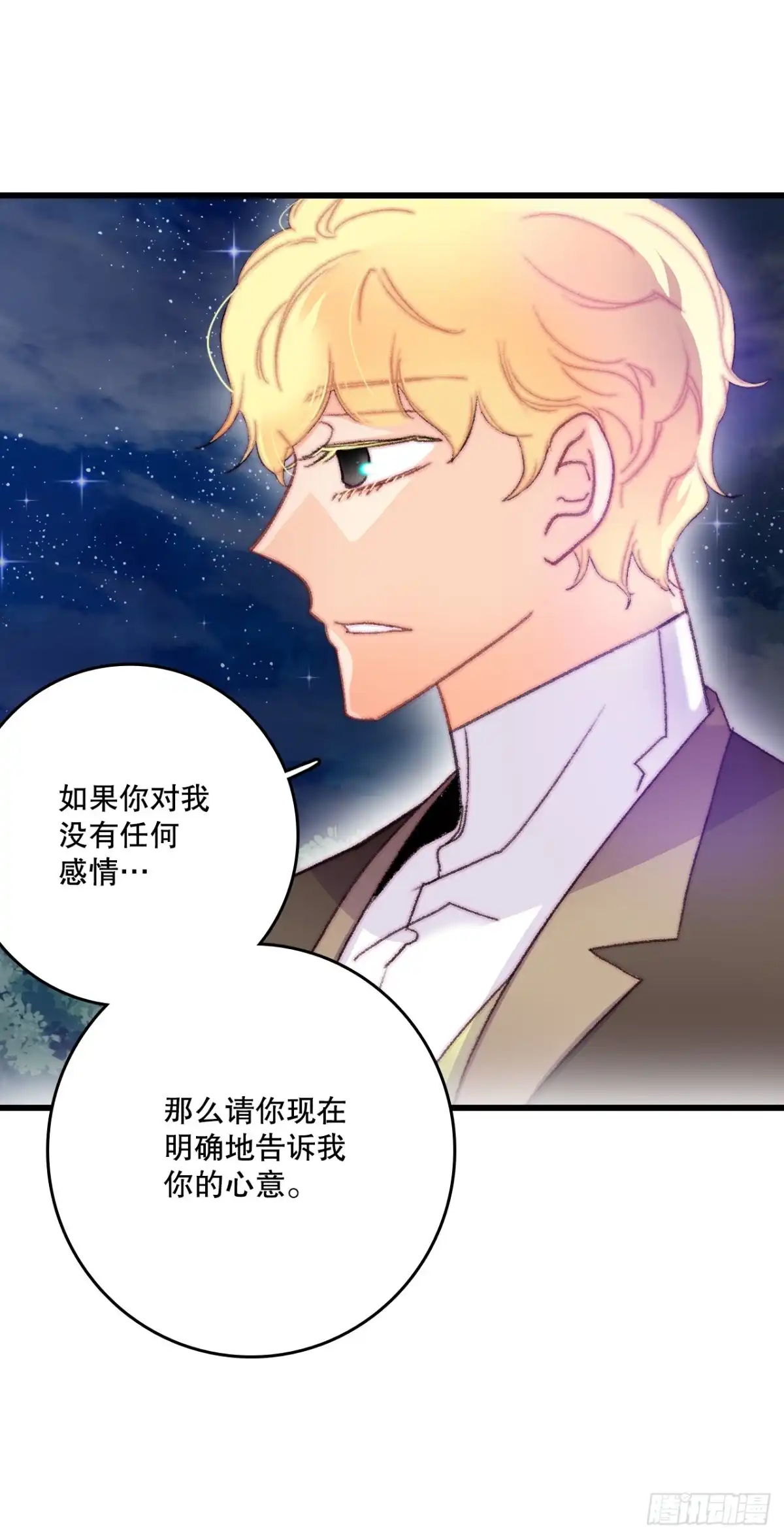 《Bring the Love》68.和奥斯卡告白 第22页