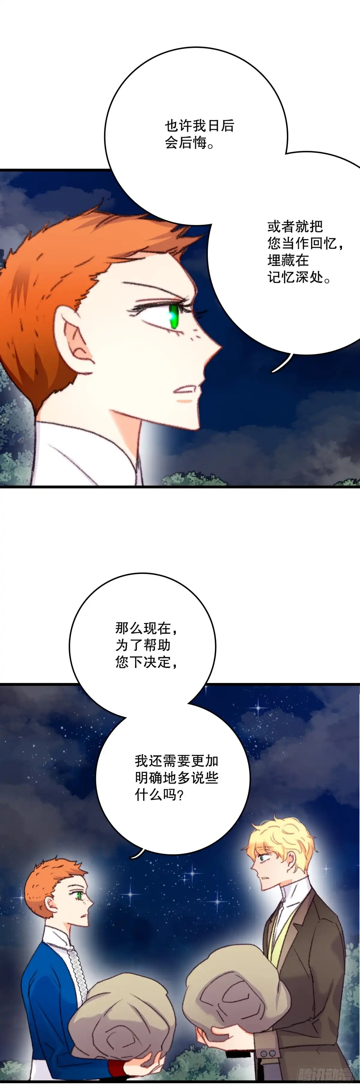 《Bring the Love》68.和奥斯卡告白 第27页