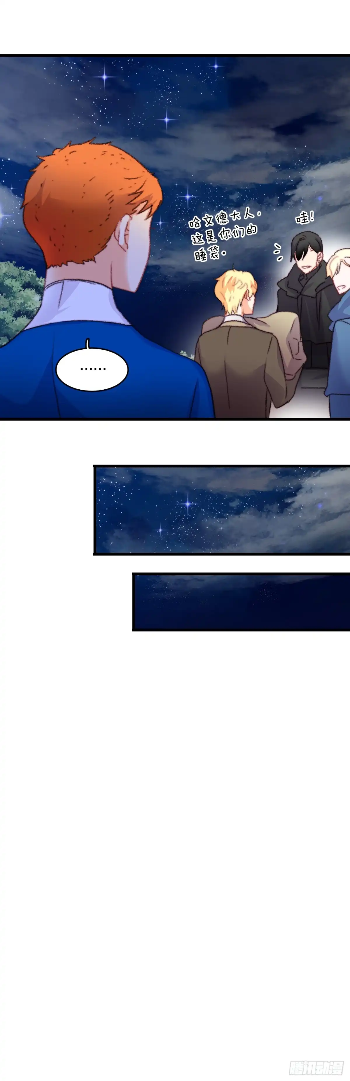 《Bring the Love》68.和奥斯卡告白 第32页