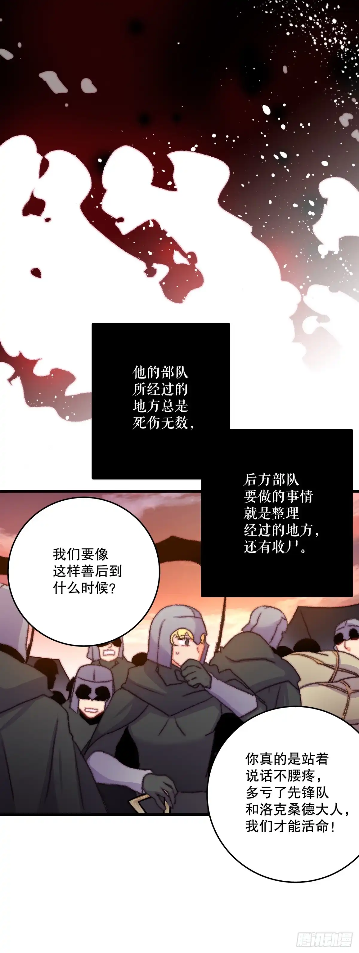 《Bring the Love》68.和奥斯卡告白 第3页