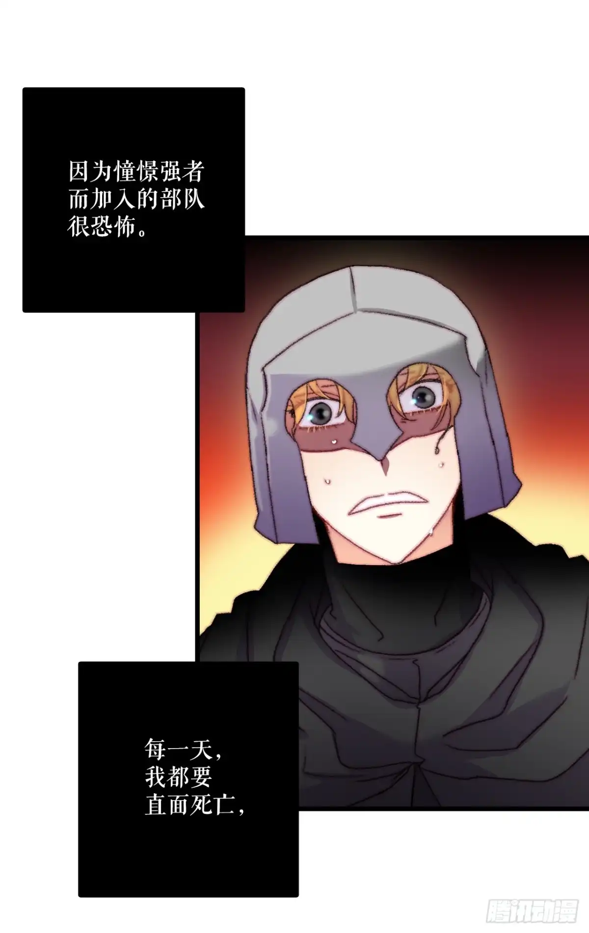 《Bring the Love》68.和奥斯卡告白 第4页