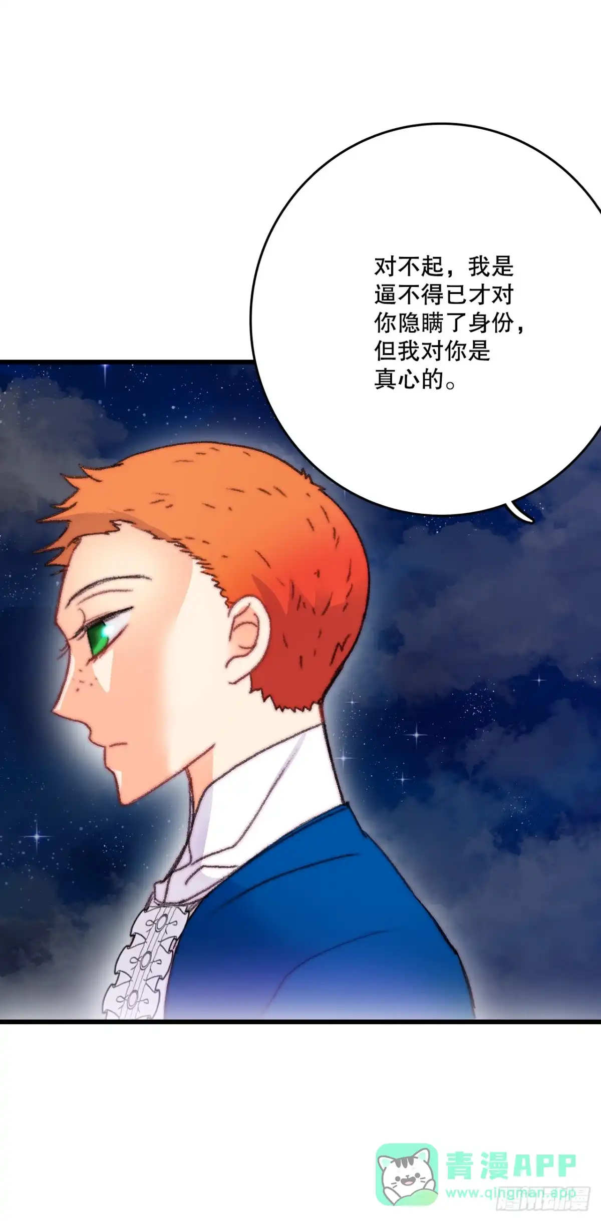 《Bring the Love》68.和奥斯卡告白 第21页