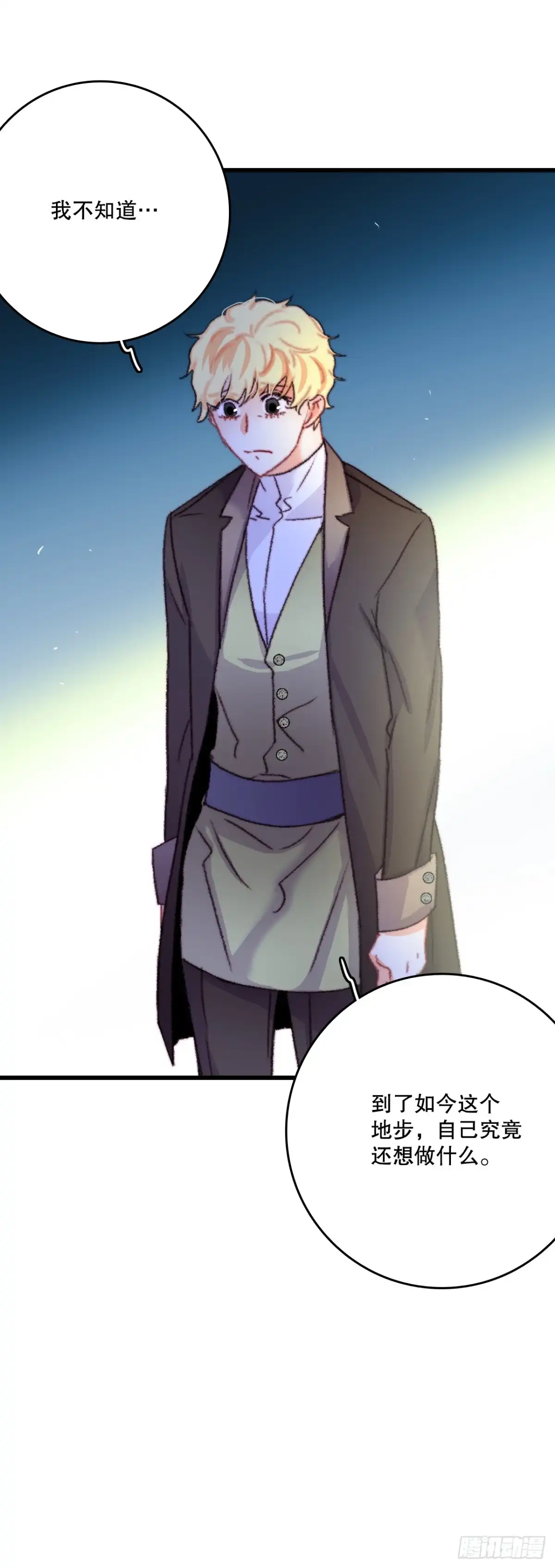 《Bring the Love》68.和奥斯卡告白 第15页