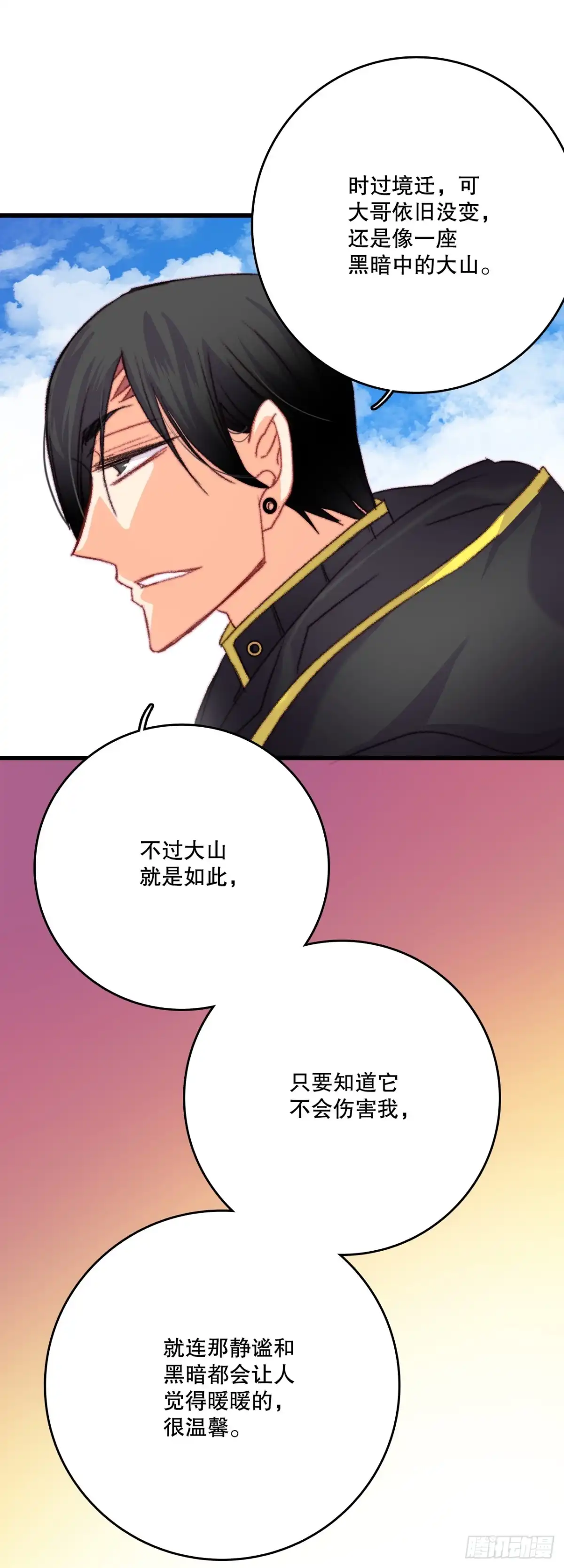 《Bring the Love》68.和奥斯卡告白 第48页