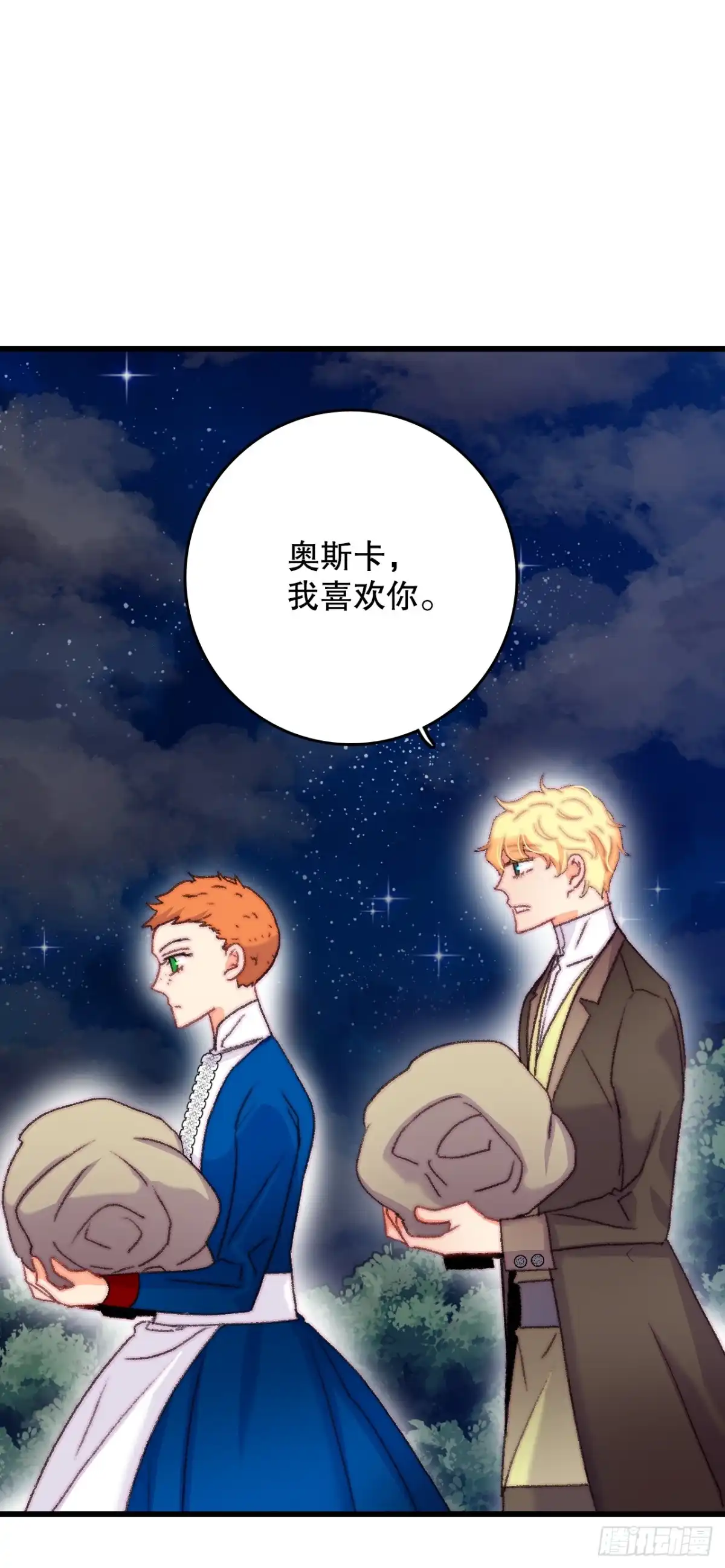 《Bring the Love》68.和奥斯卡告白 第20页