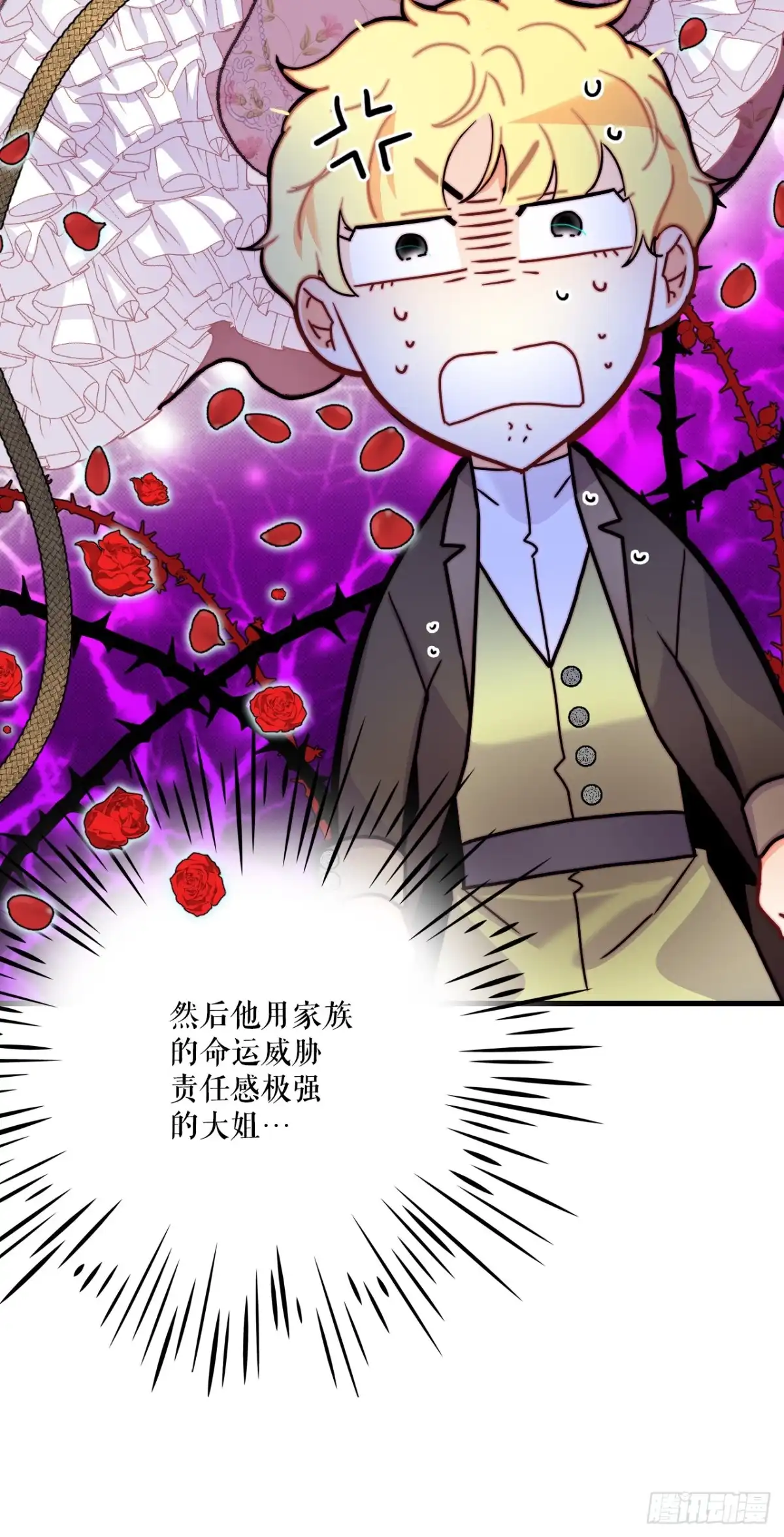 《Bring the Love》68.和奥斯卡告白 第10页