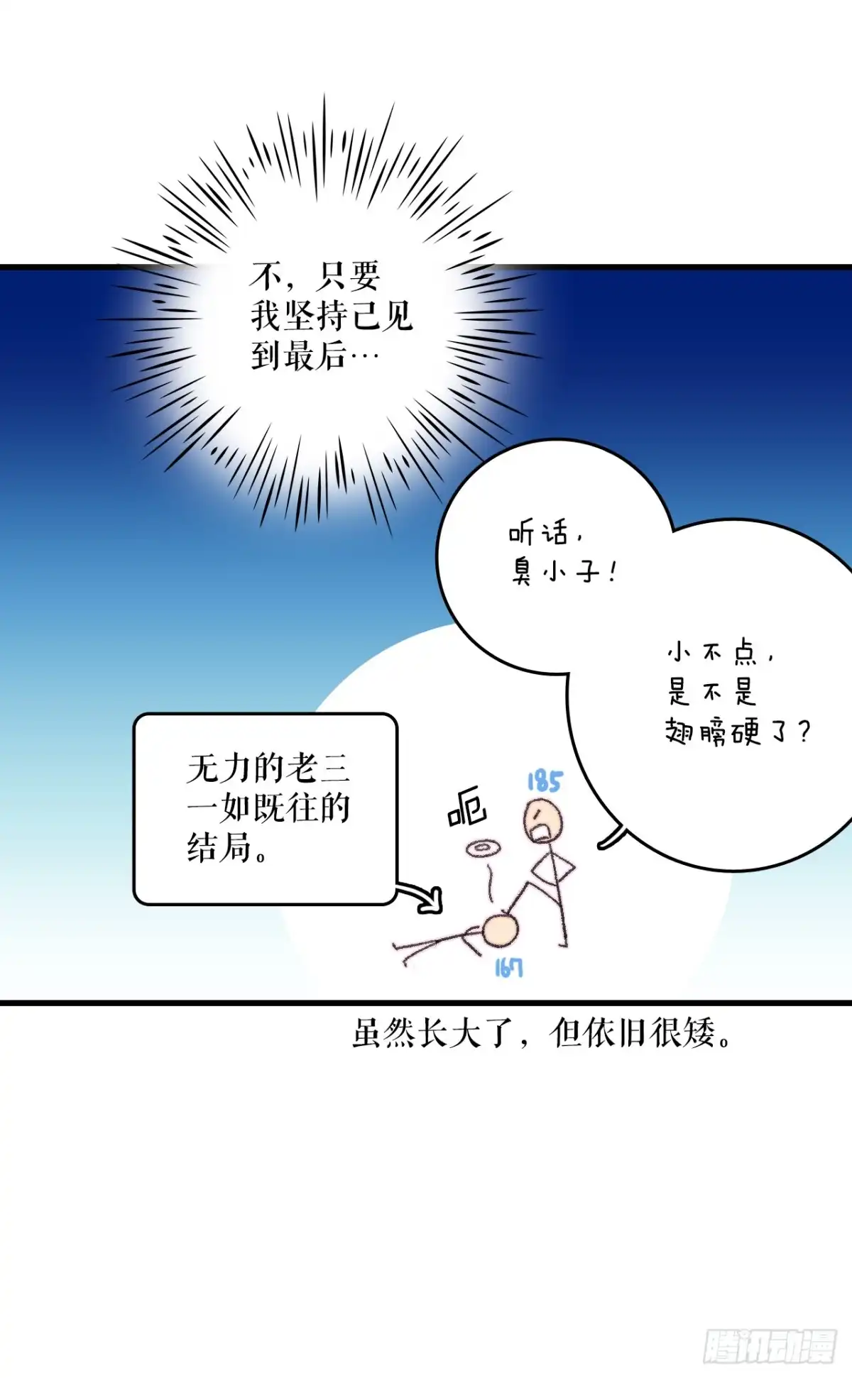 《Bring the Love》68.和奥斯卡告白 第12页