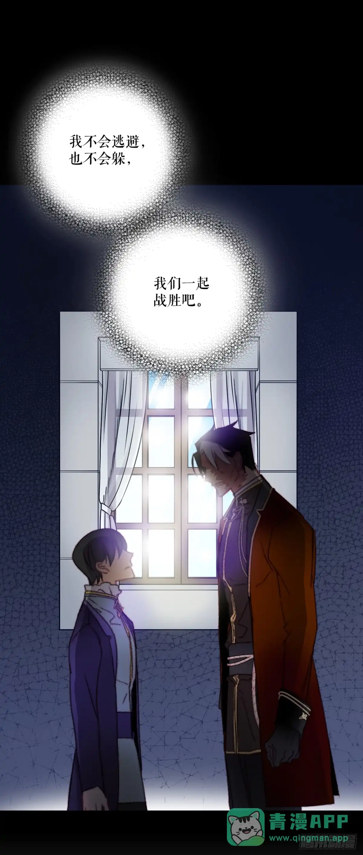 《Bring the Love》68.和奥斯卡告白 第46页