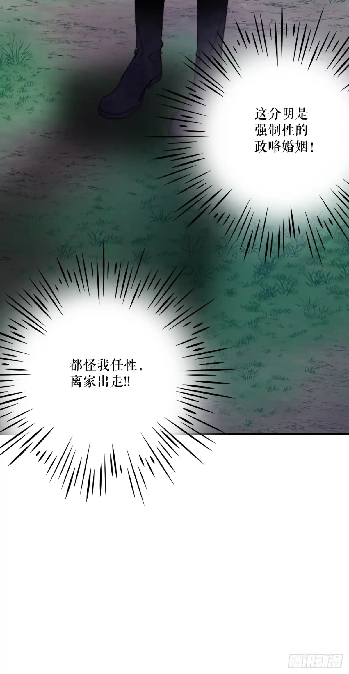 《Bring the Love》68.和奥斯卡告白 第8页