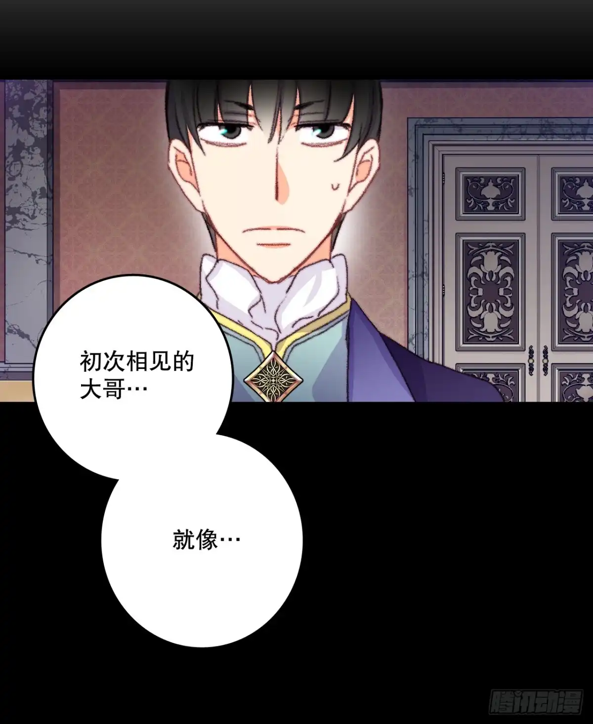《Bring the Love》68.和奥斯卡告白 第43页