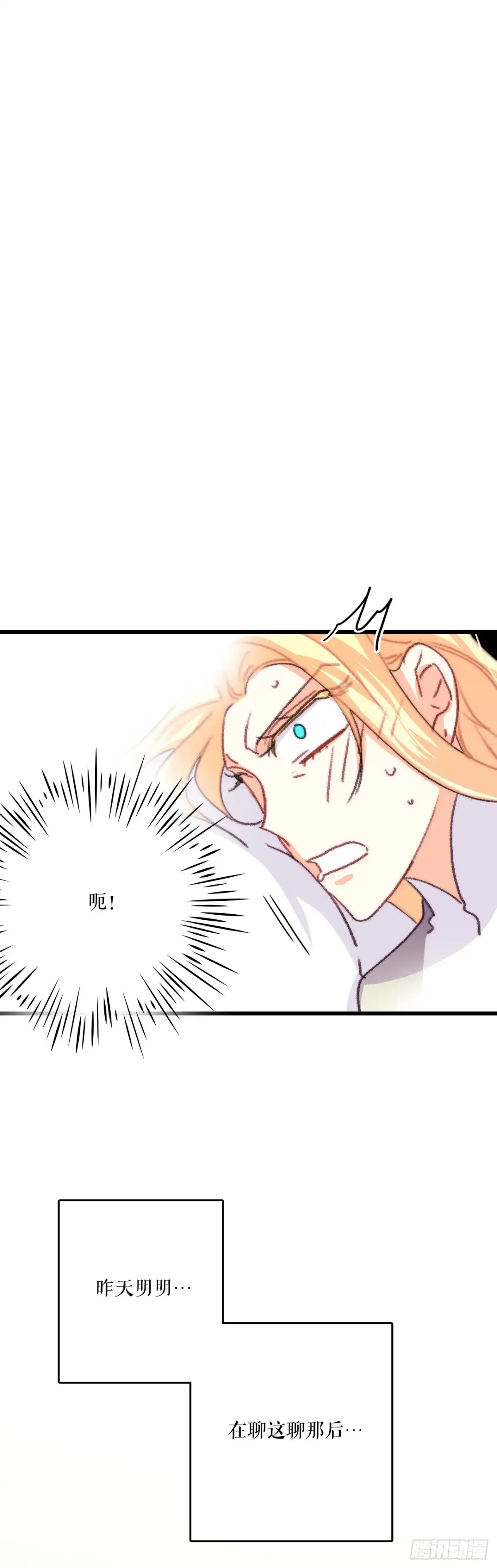 《Bring the Love》68.和奥斯卡告白 第50页