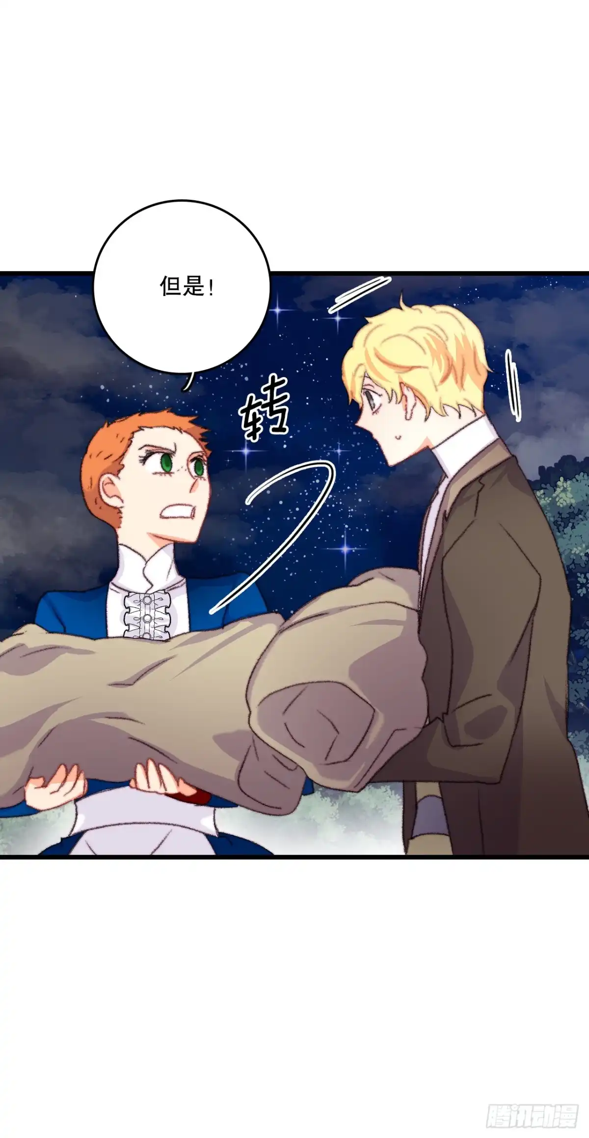 《Bring the Love》68.和奥斯卡告白 第24页