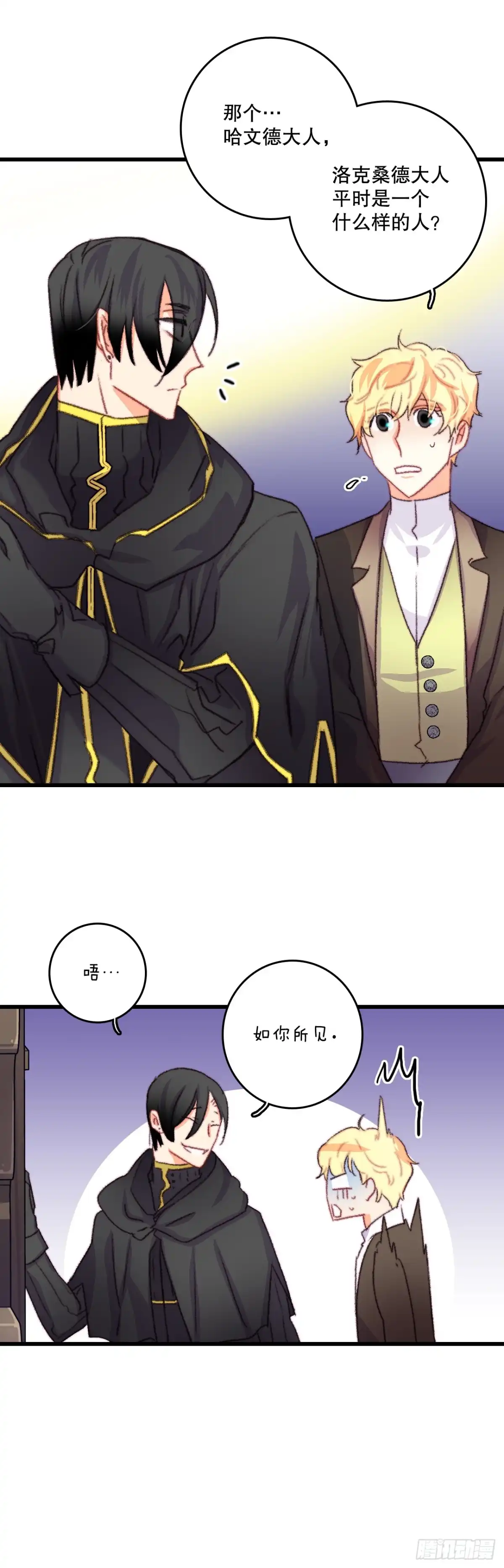 《Bring the Love》68.和奥斯卡告白 第40页