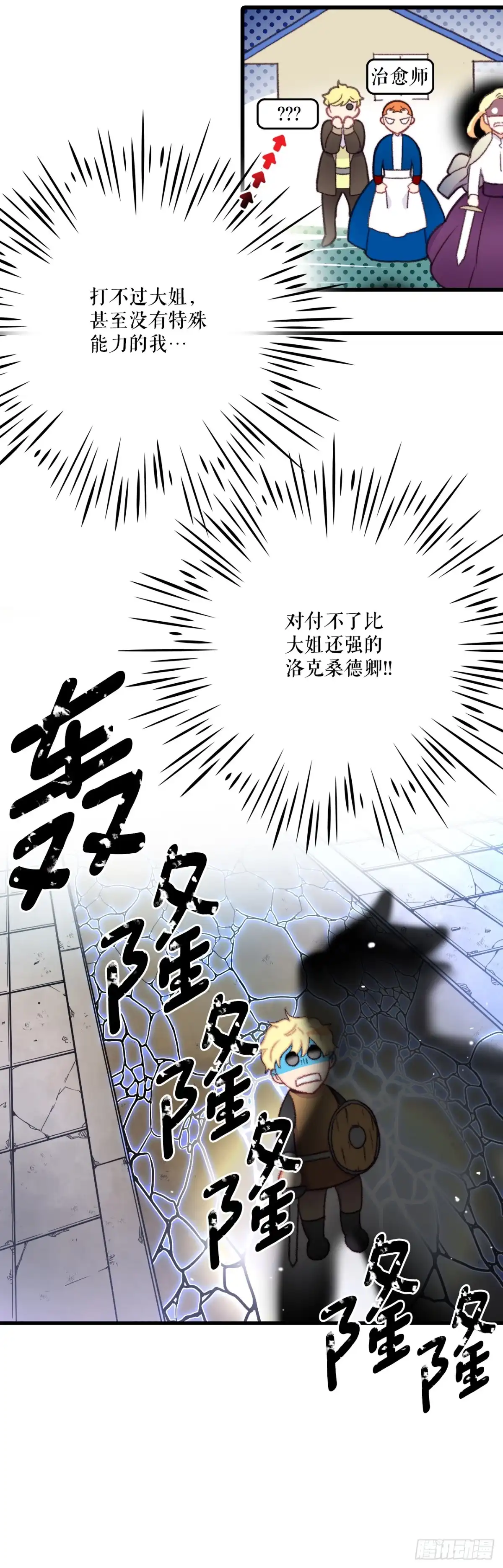 《Bring the Love》68.和奥斯卡告白 第13页