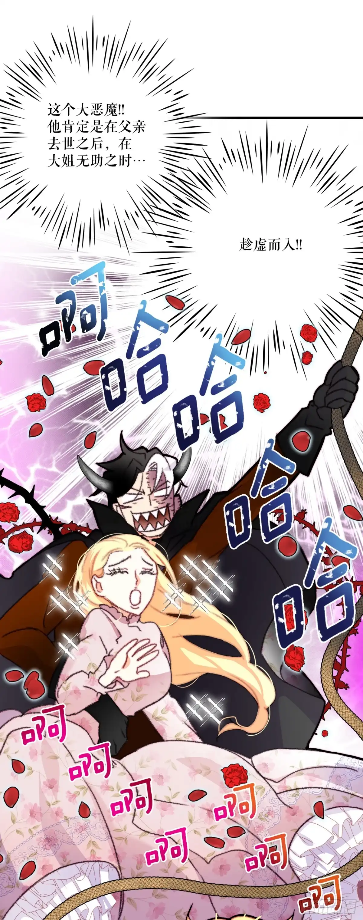 《Bring the Love》68.和奥斯卡告白 第9页