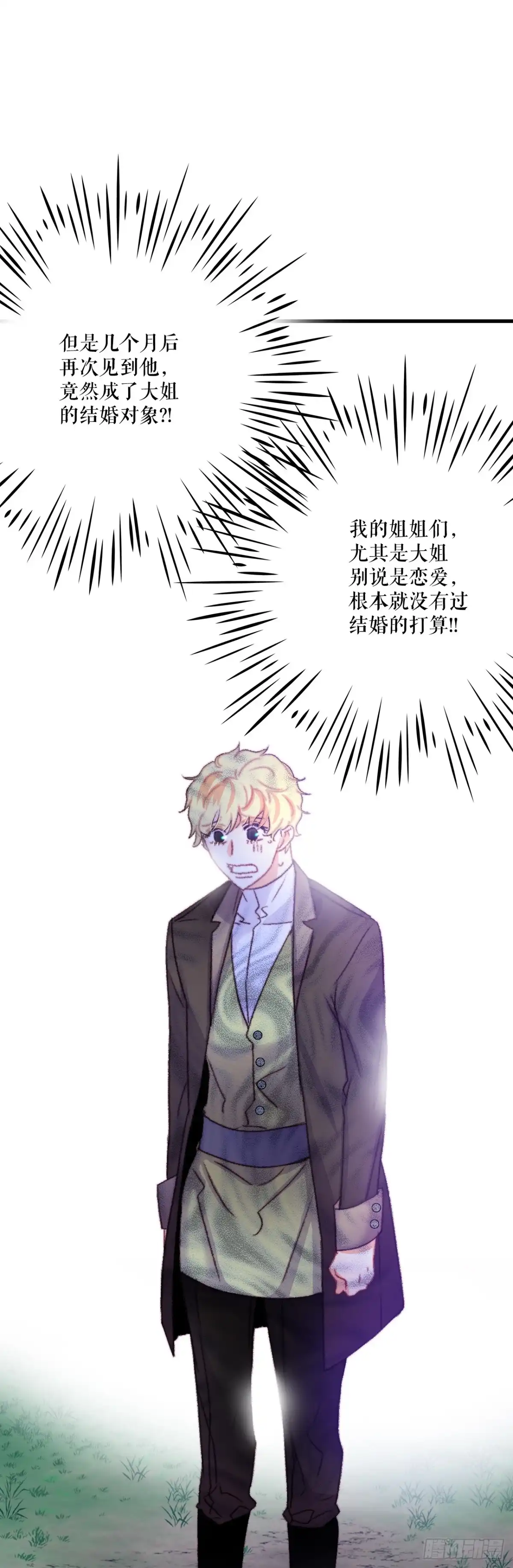 《Bring the Love》68.和奥斯卡告白 第7页
