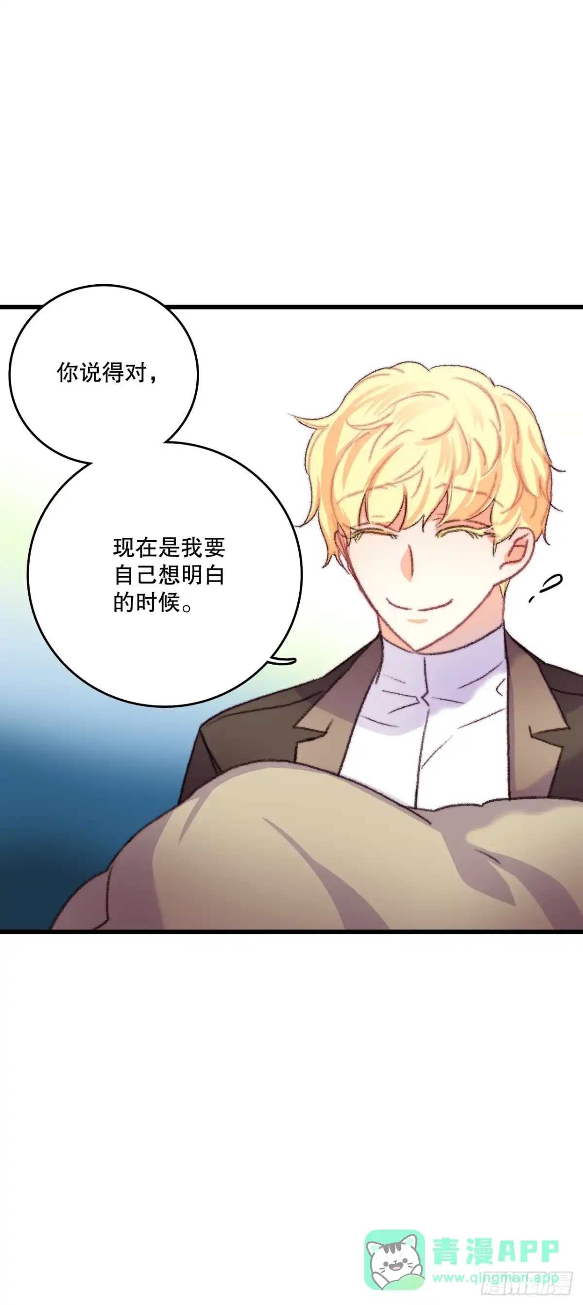 《Bring the Love》68.和奥斯卡告白 第31页