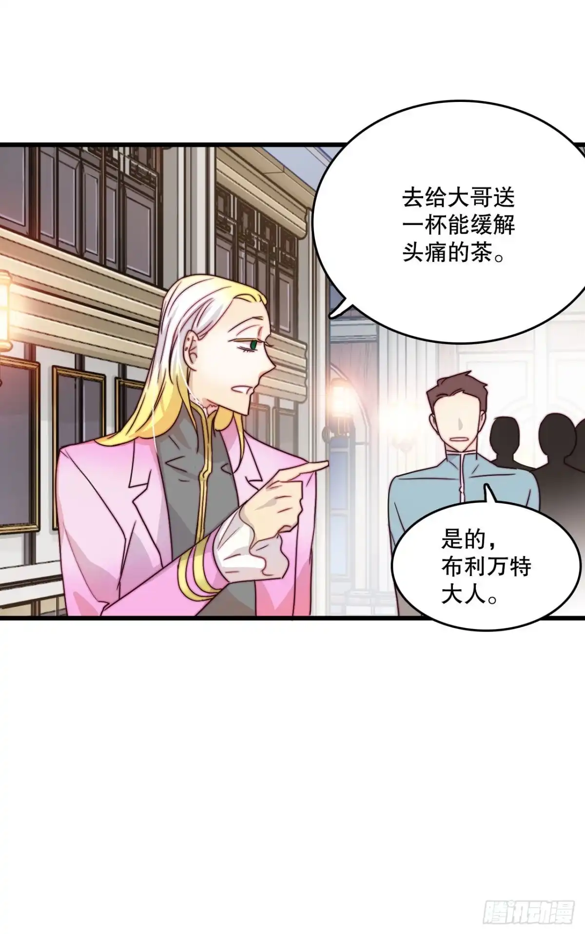 《Bring the Love》6.找到诺雅 第40页