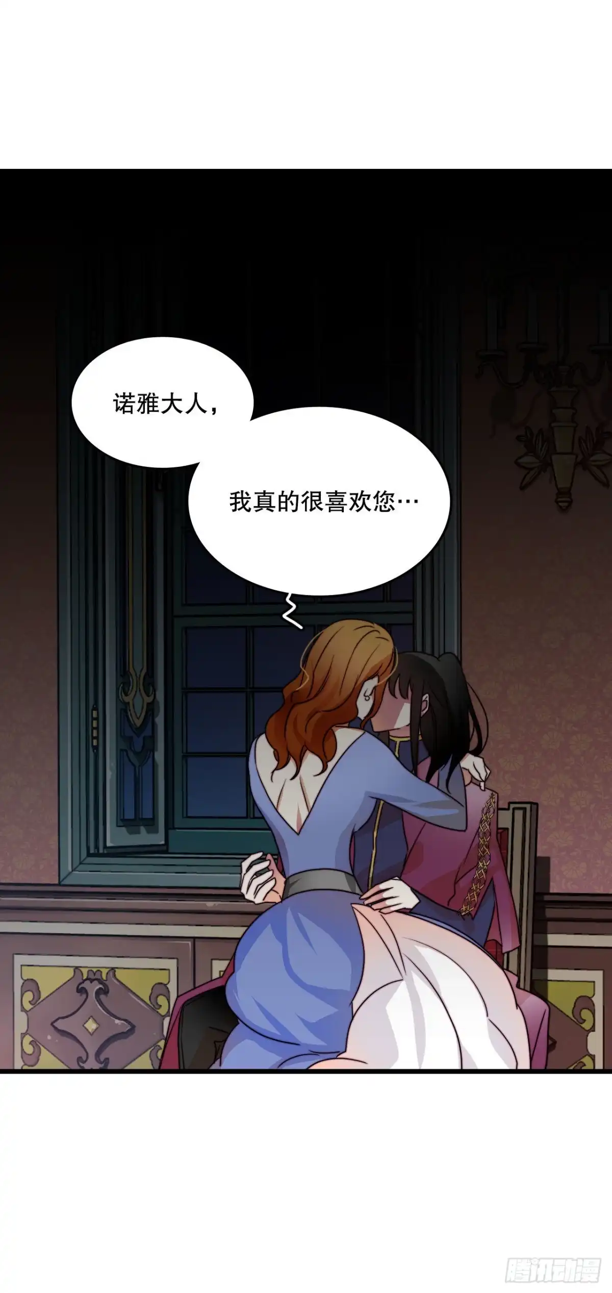《Bring the Love》6.找到诺雅 第5页