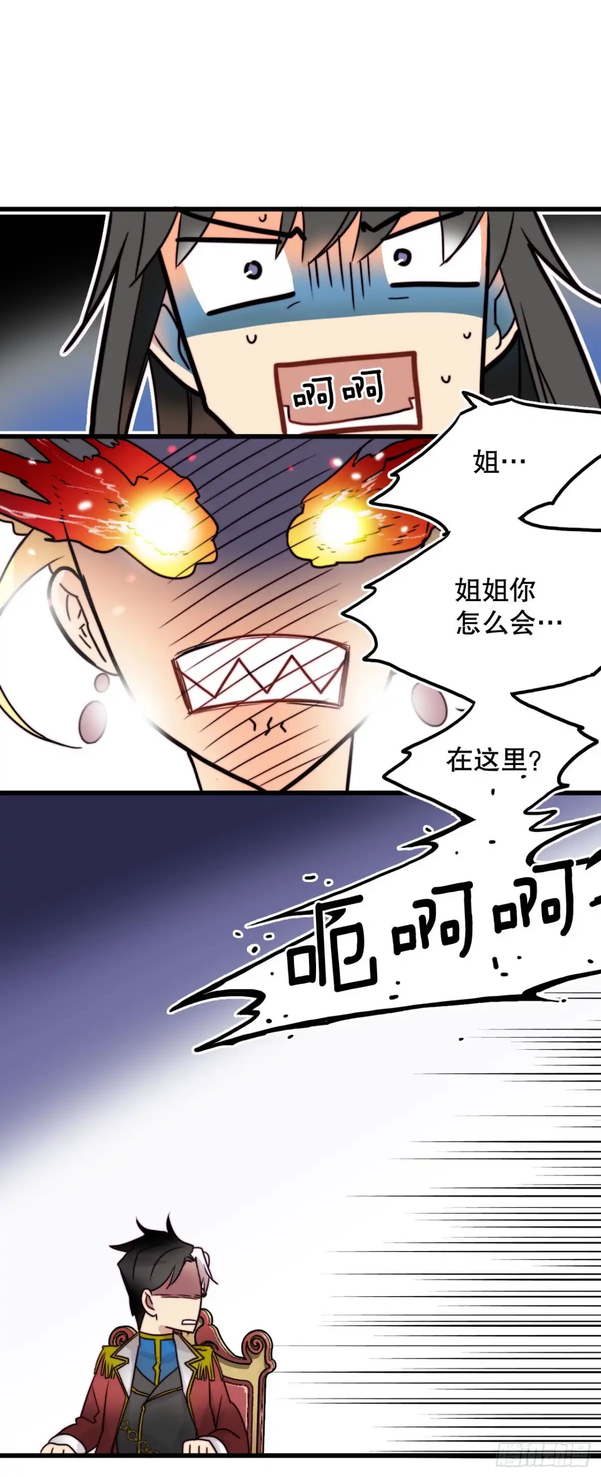《Bring the Love》6.找到诺雅 第15页