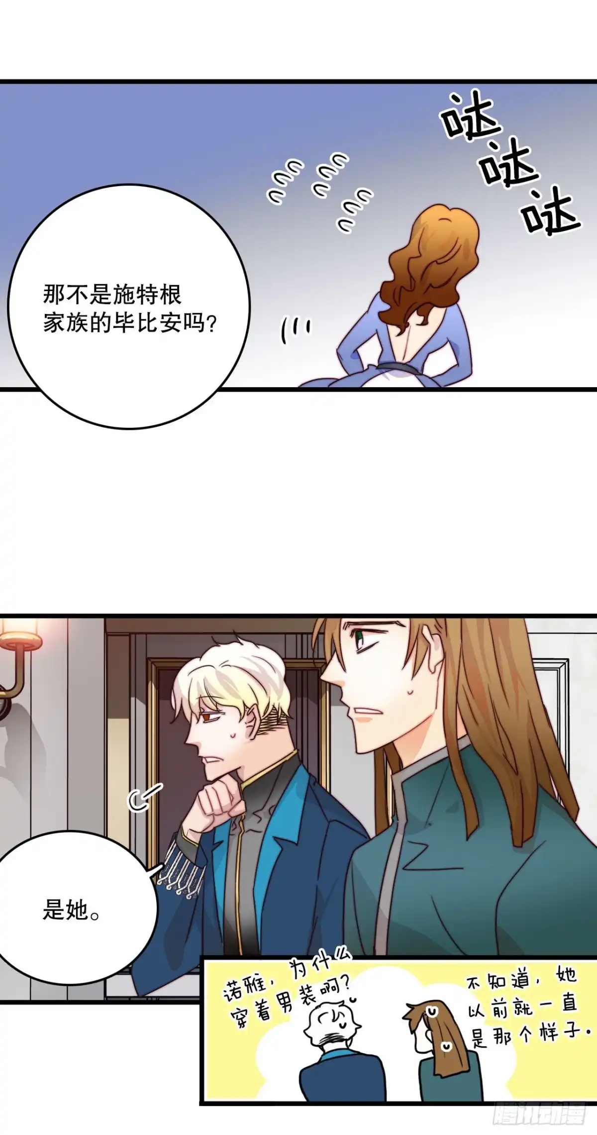 《Bring the Love》6.找到诺雅 第42页