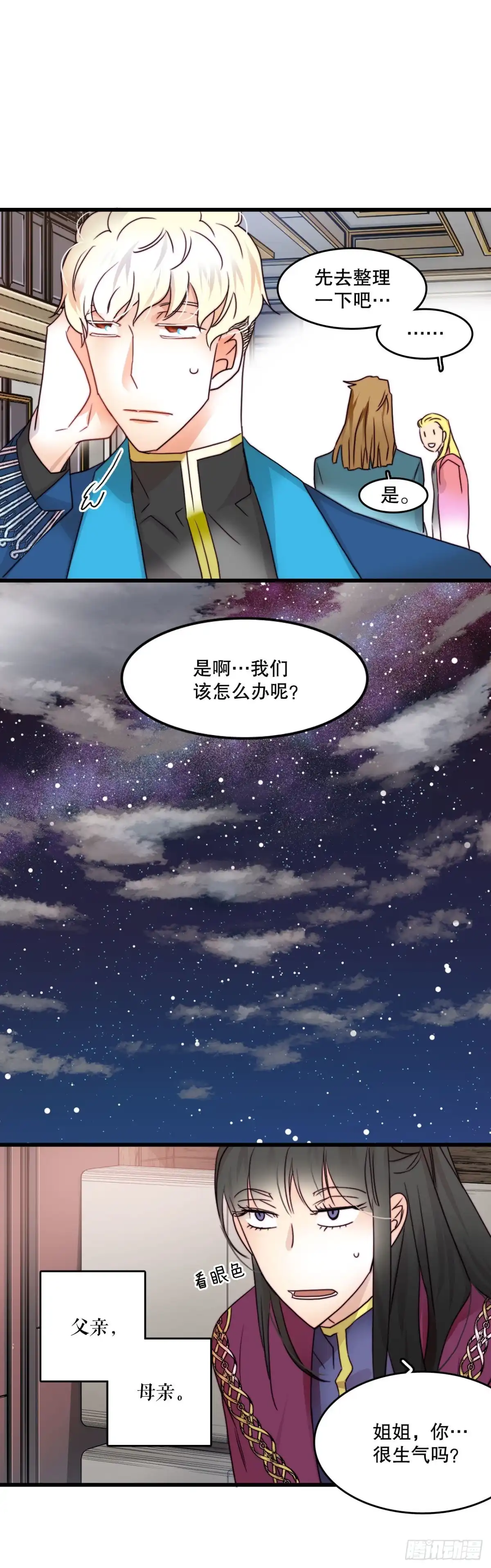 《Bring the Love》6.找到诺雅 第44页