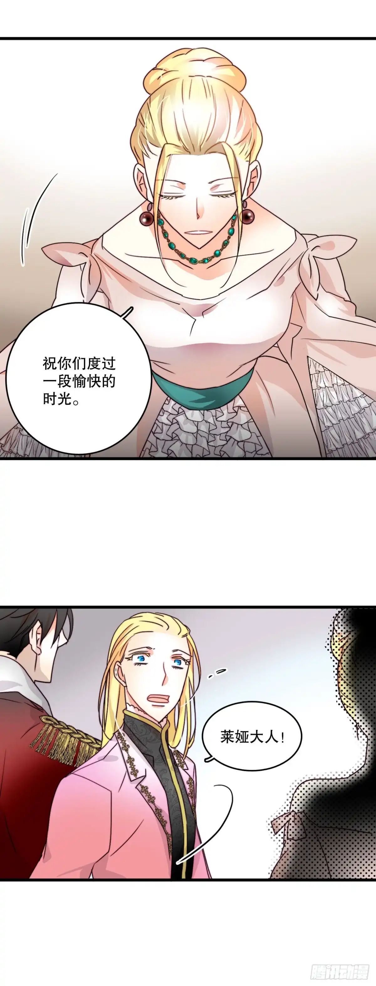 《Bring the Love》6.找到诺雅 第30页