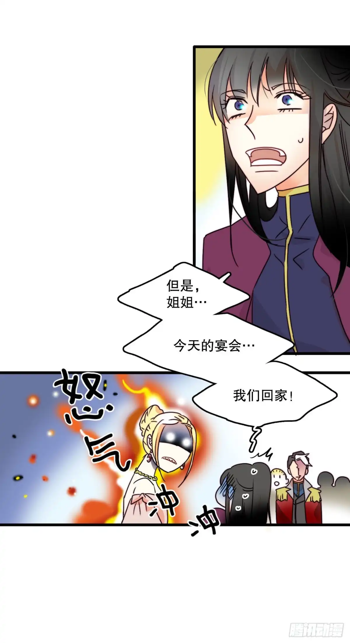 《Bring the Love》6.找到诺雅 第28页