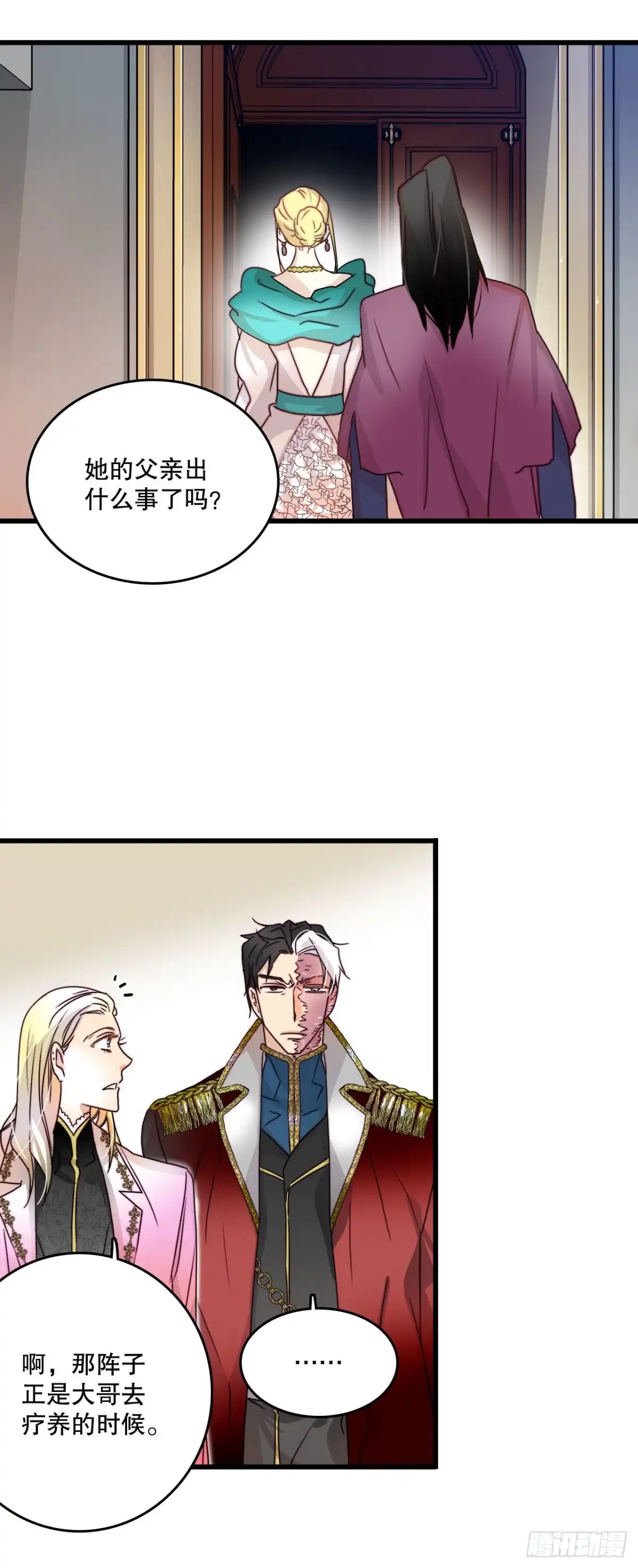 《Bring the Love》6.找到诺雅 第34页