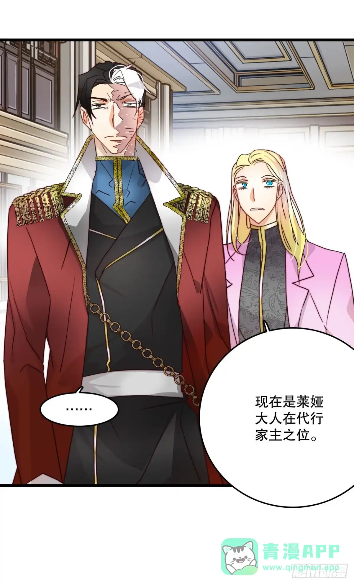 《Bring the Love》6.找到诺雅 第36页